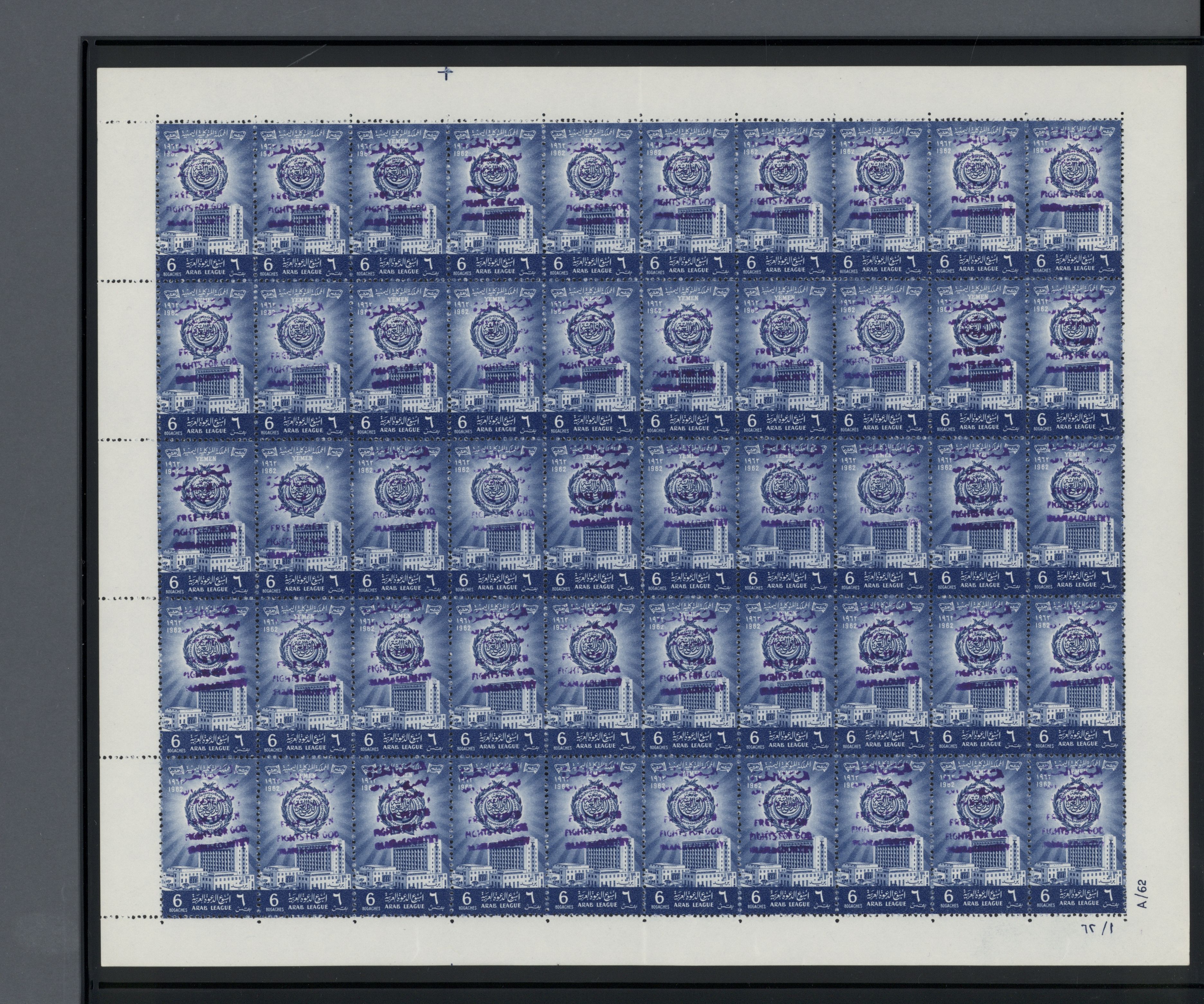 sample from the Arabic World Collection - Lot 29800