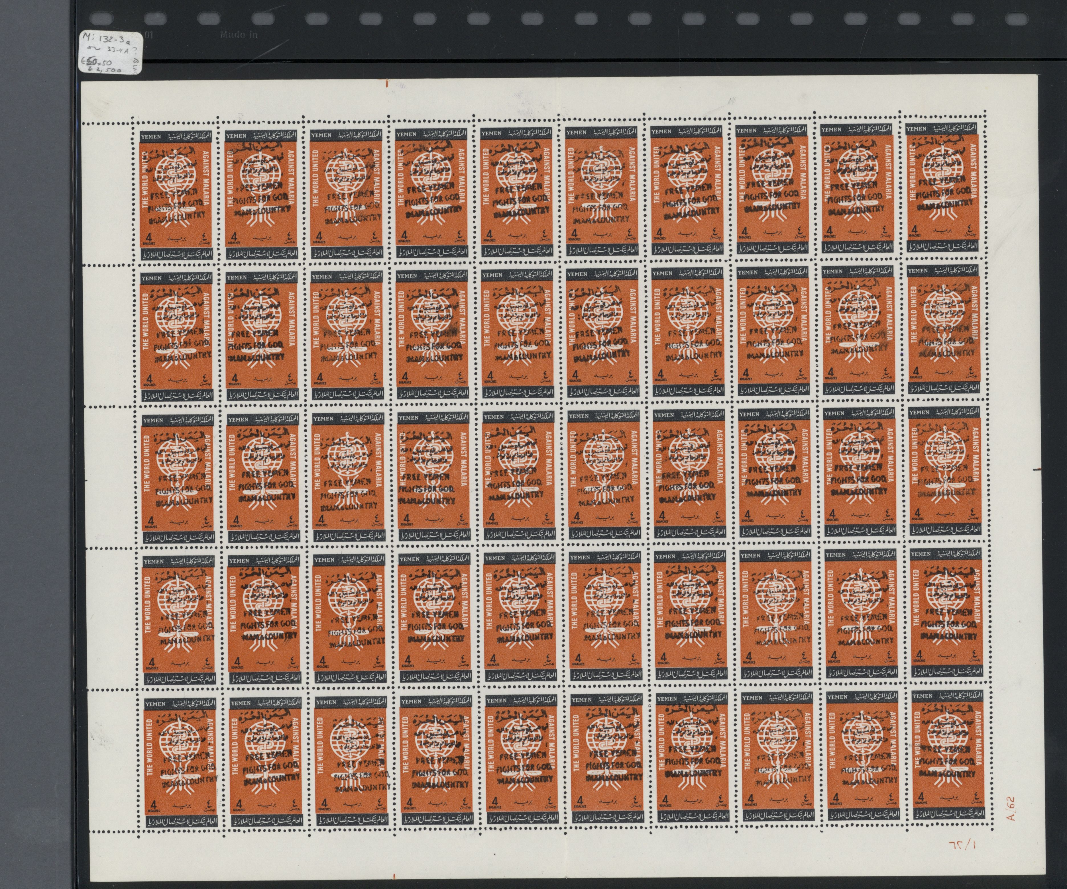 sample from the Arabic World Collection - Lot 29800