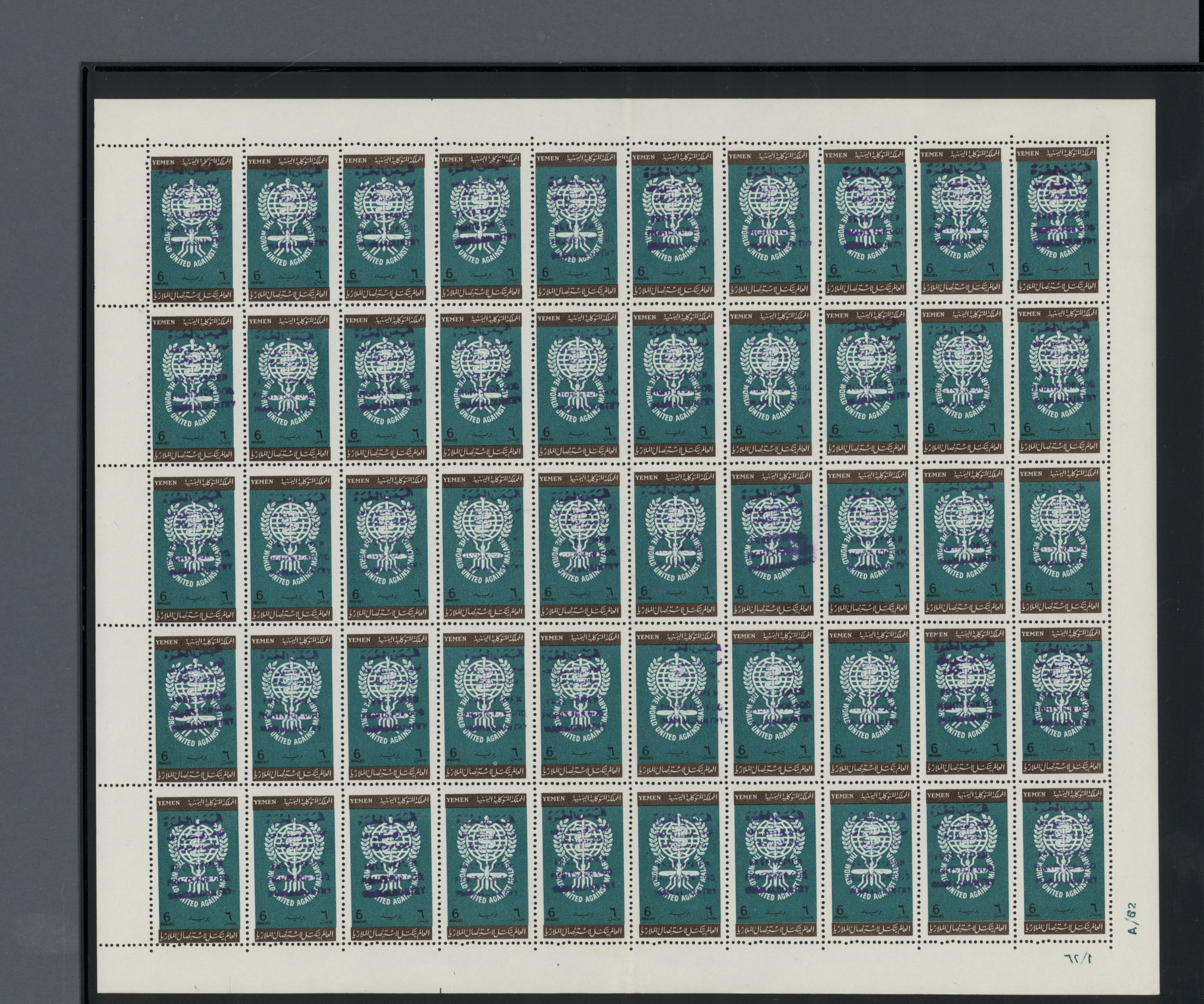 sample from the Arabic World Collection - Lot 29800