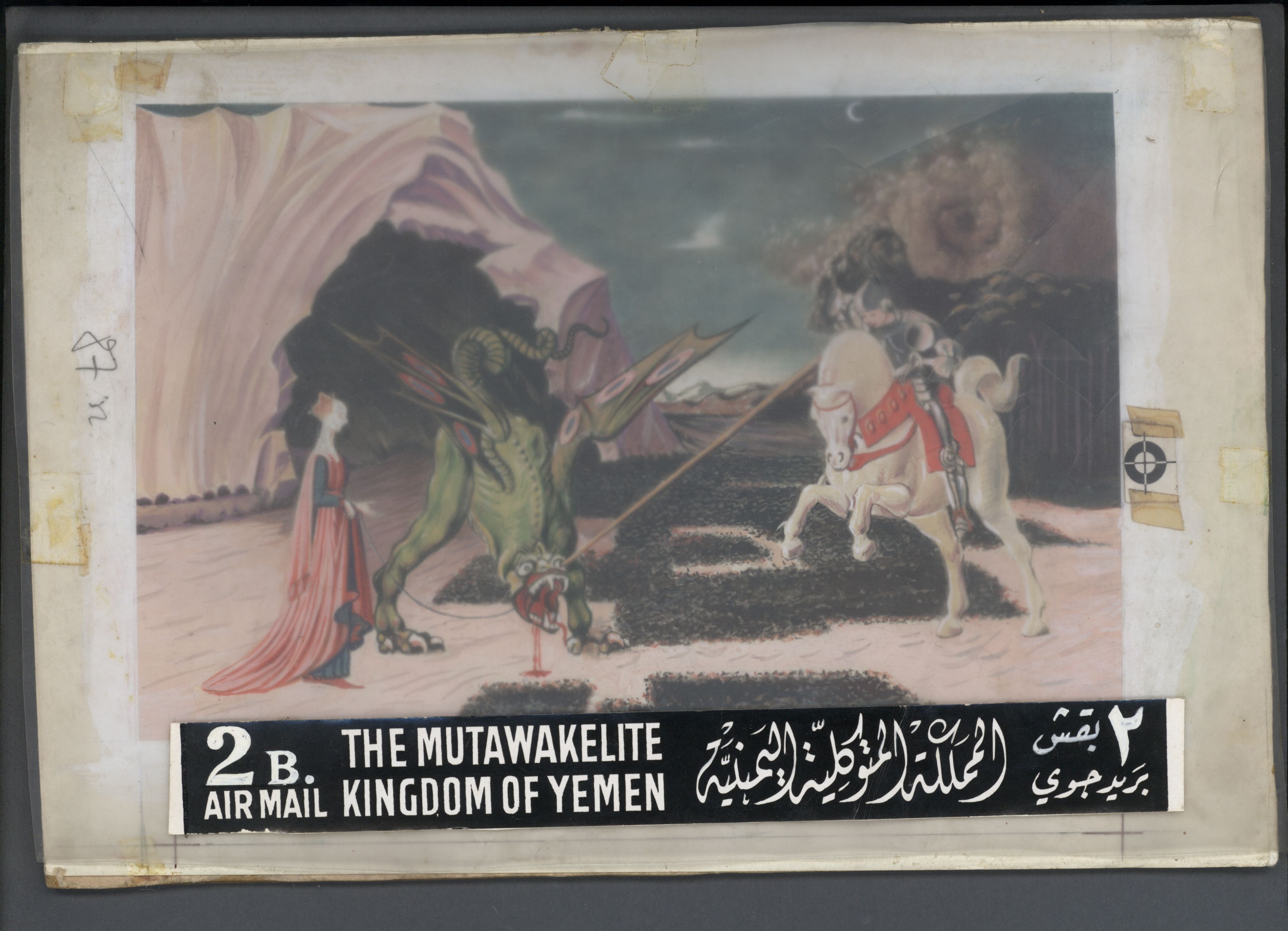 sample from the Arabic World Collection - Lot 29800