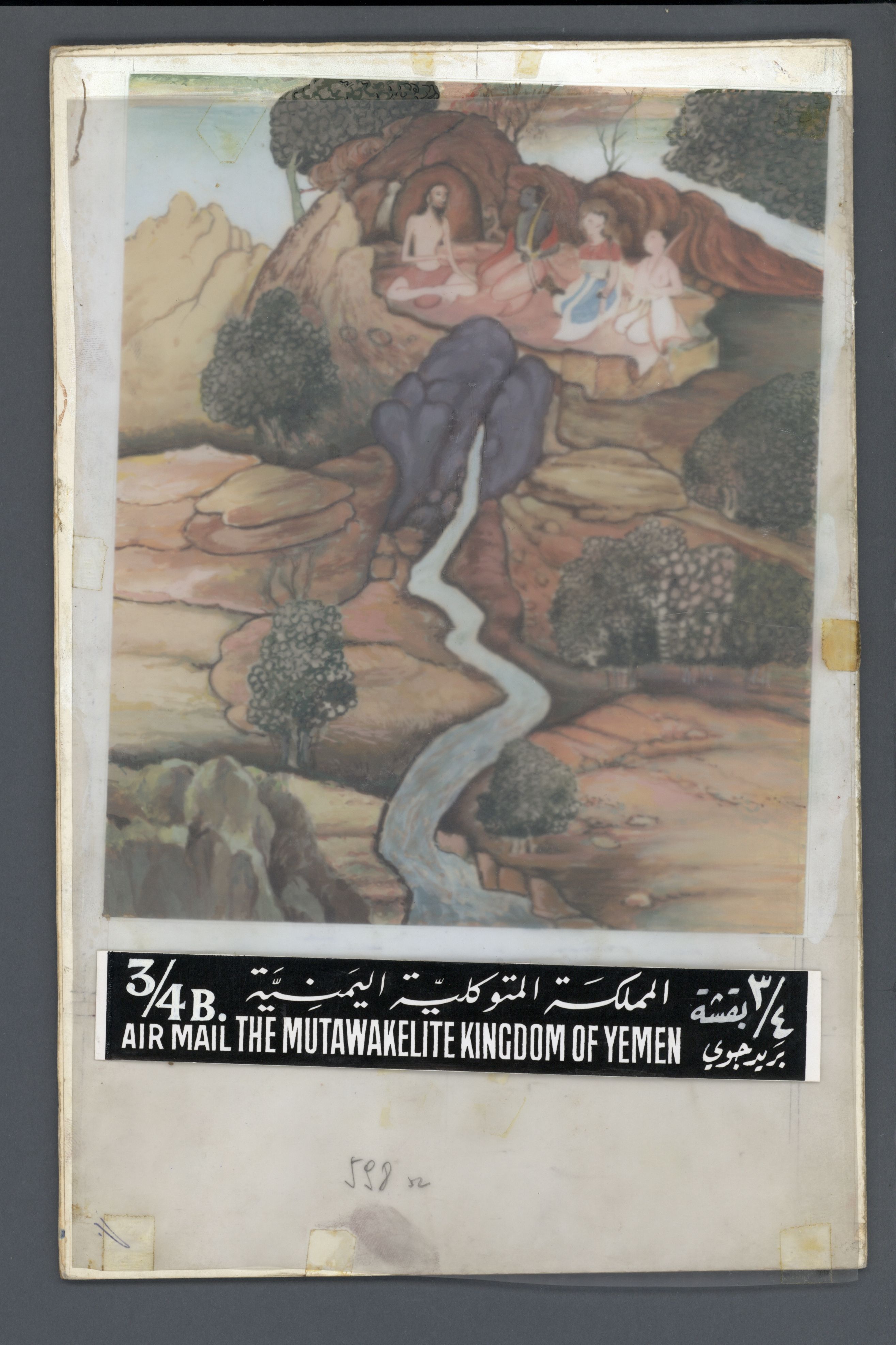 sample from the Arabic World Collection - Lot 29800