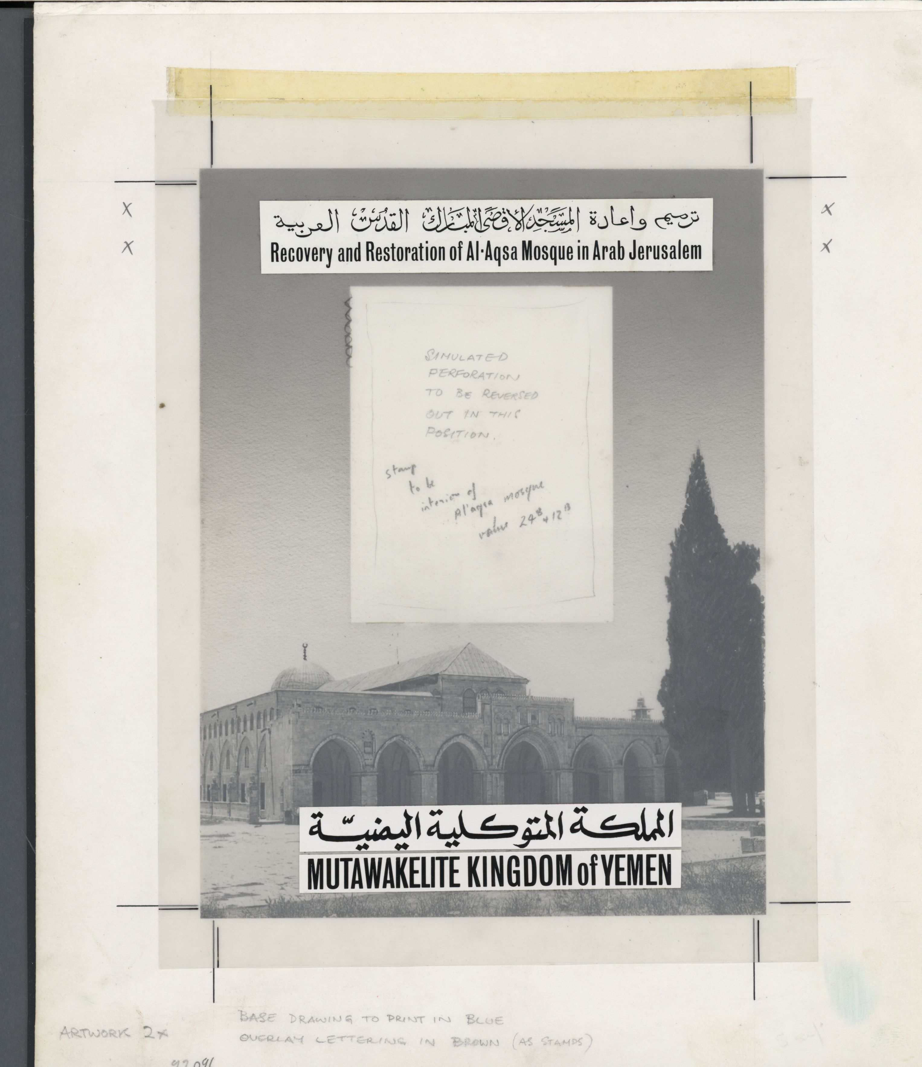 sample from the Arabic World Collection - Lot 29800