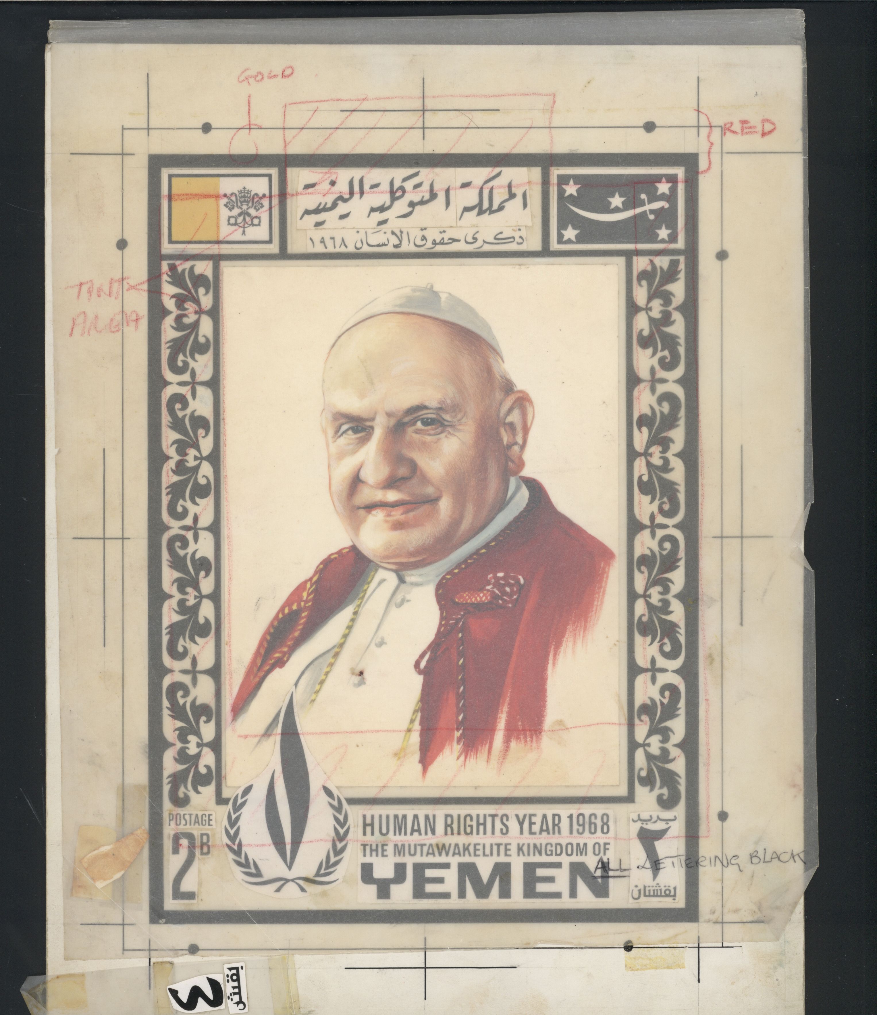 sample from the Arabic World Collection - Lot 29800