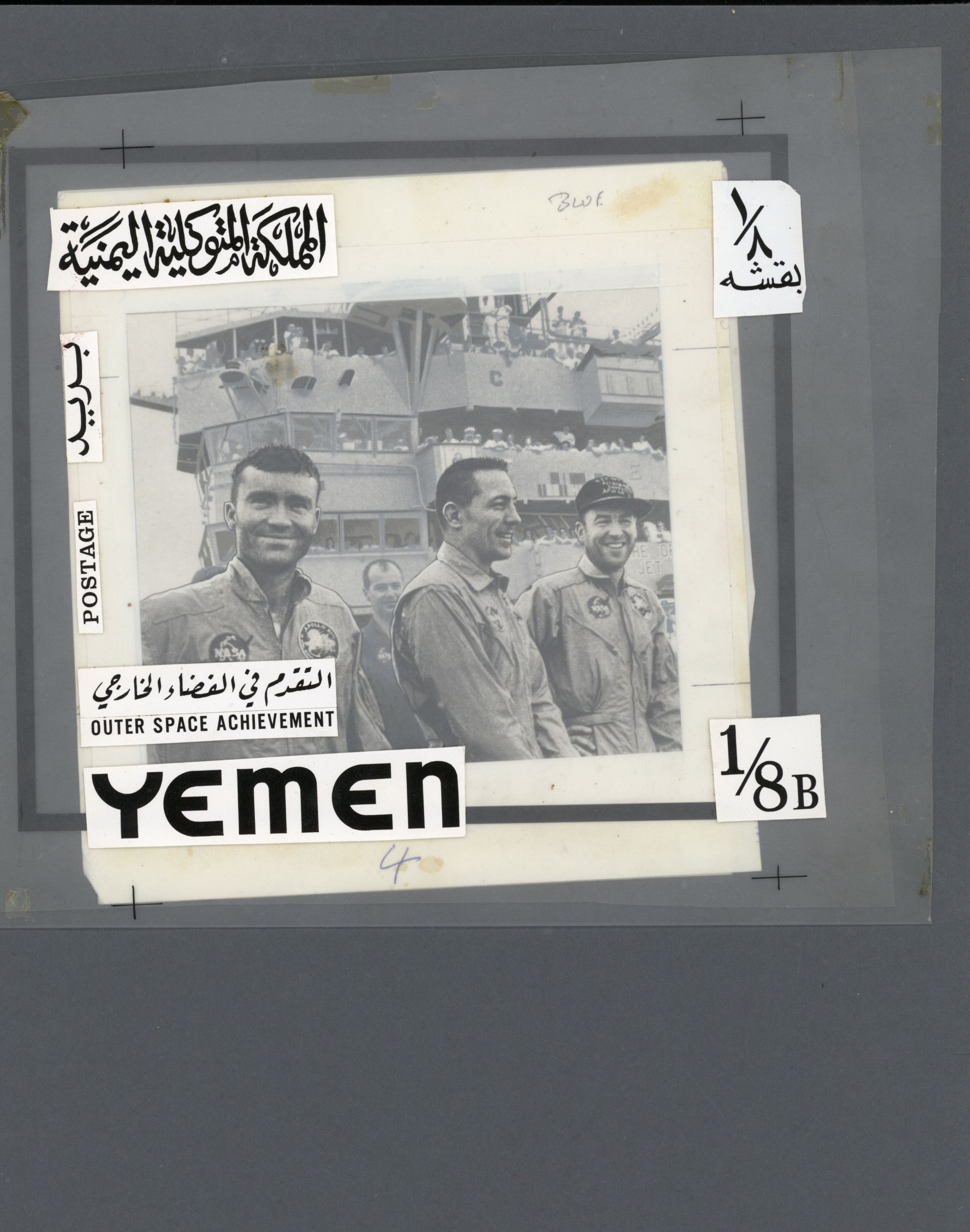 sample from the Arabic World Collection - Lot 29800