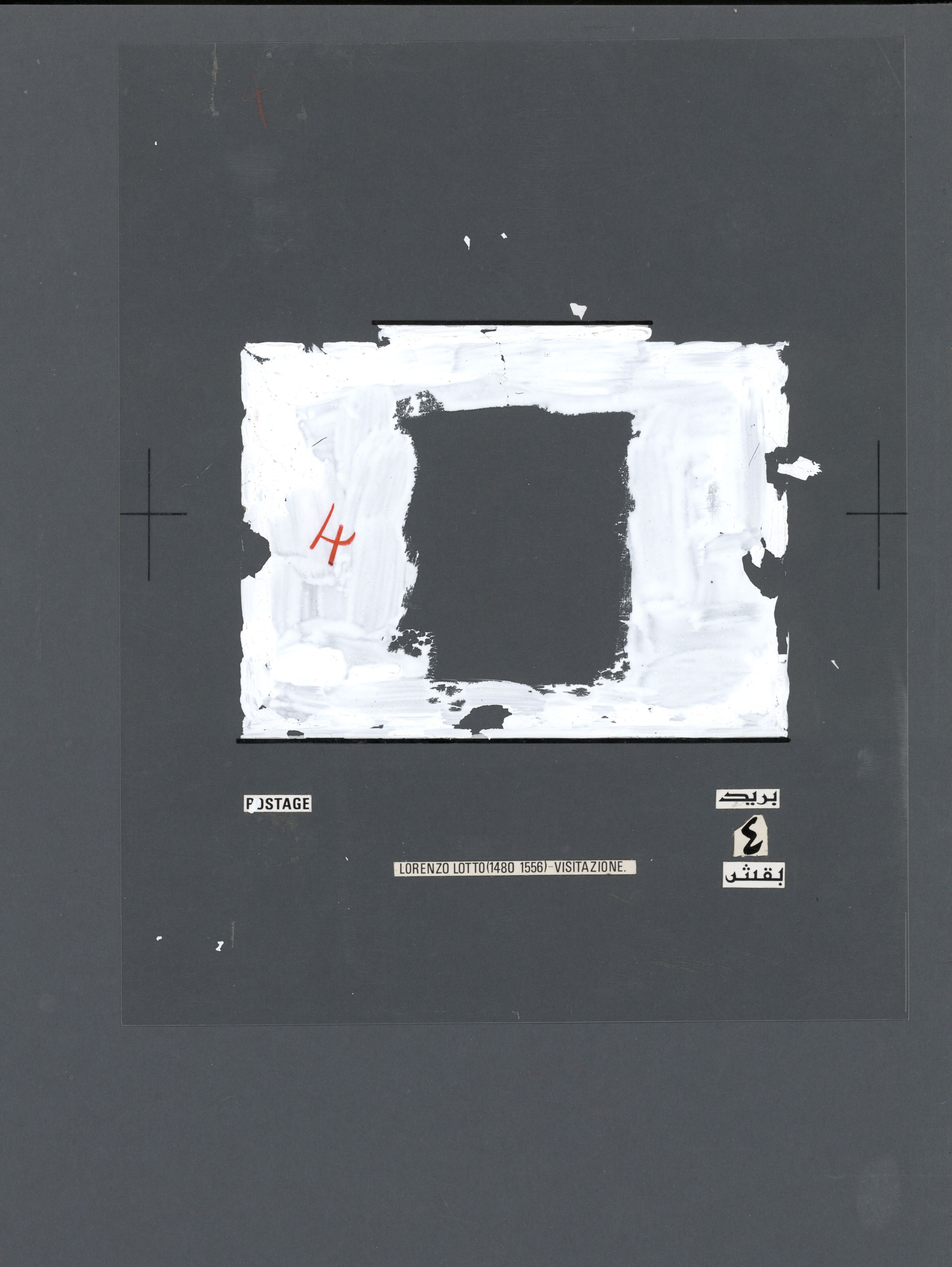 sample from the Arabic World Collection - Lot 29800