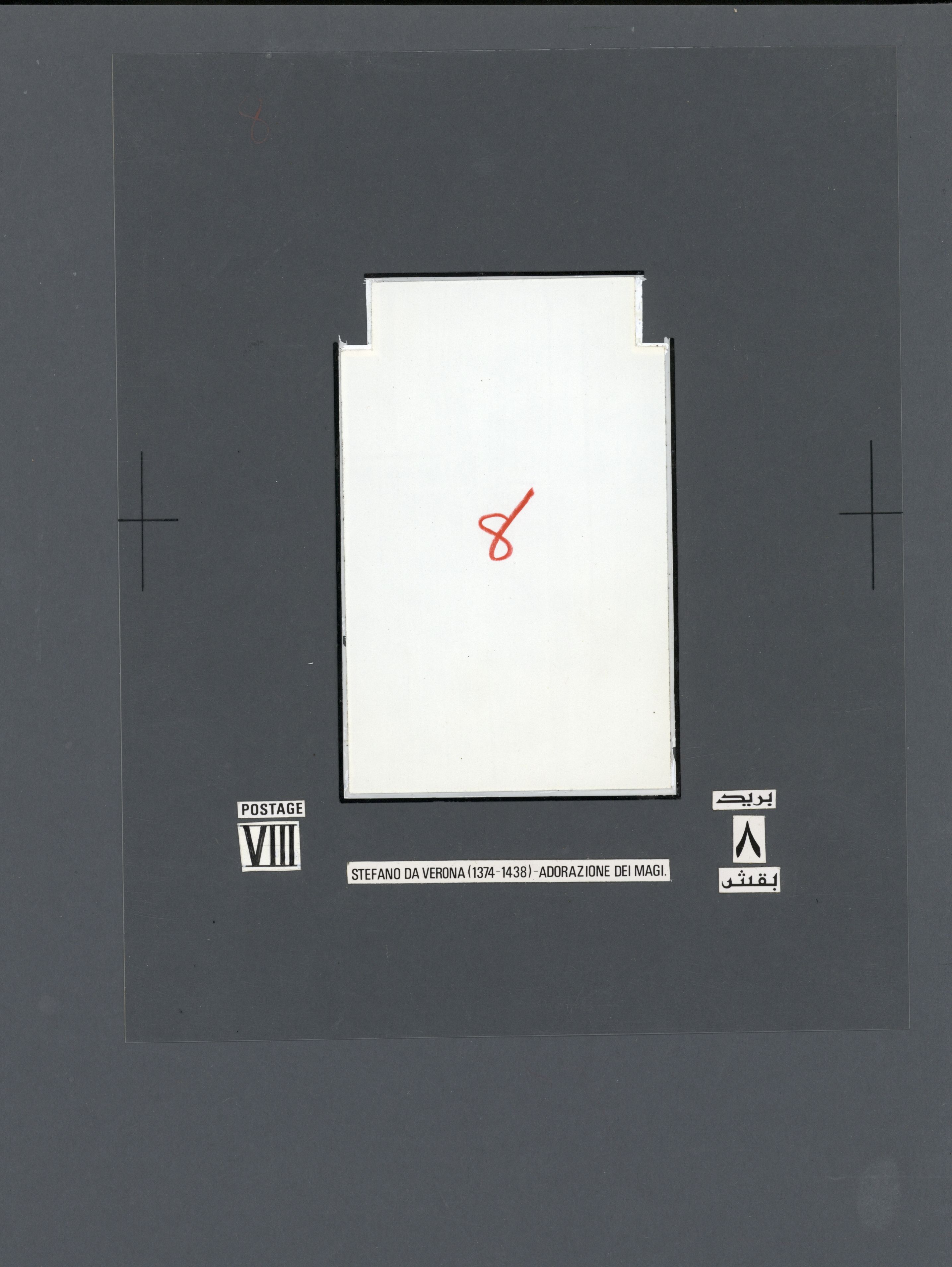 sample from the Arabic World Collection - Lot 29800