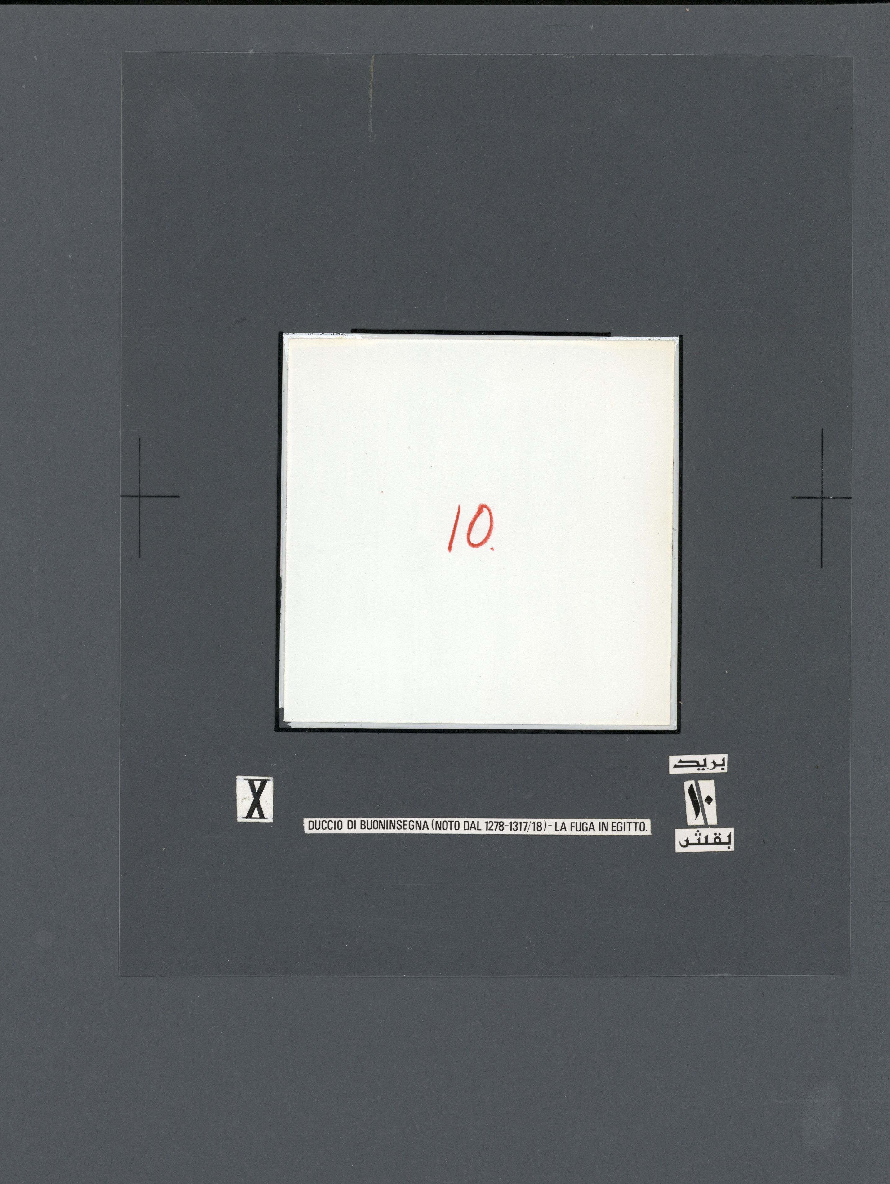 sample from the Arabic World Collection - Lot 29800