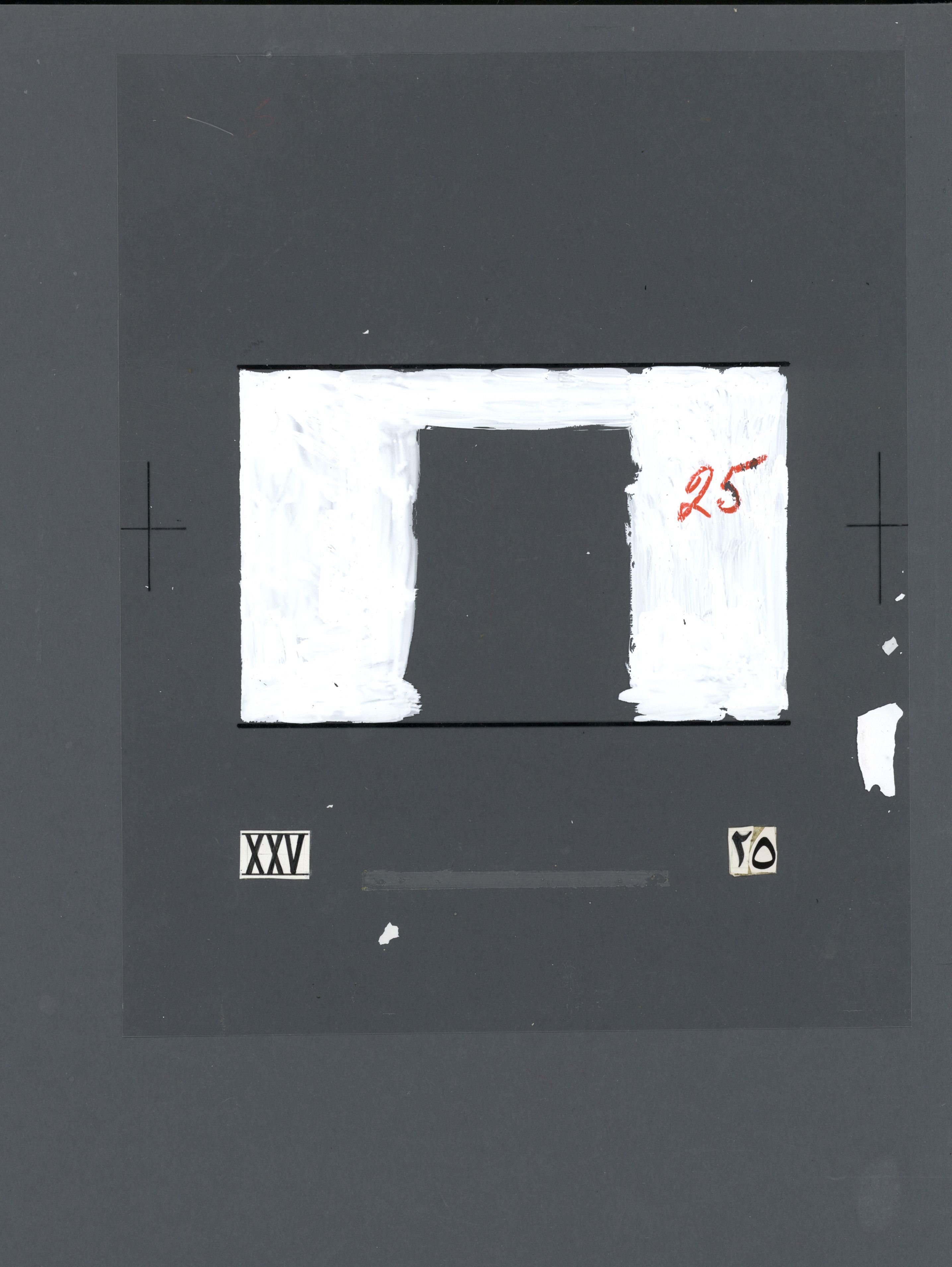 sample from the Arabic World Collection - Lot 29800