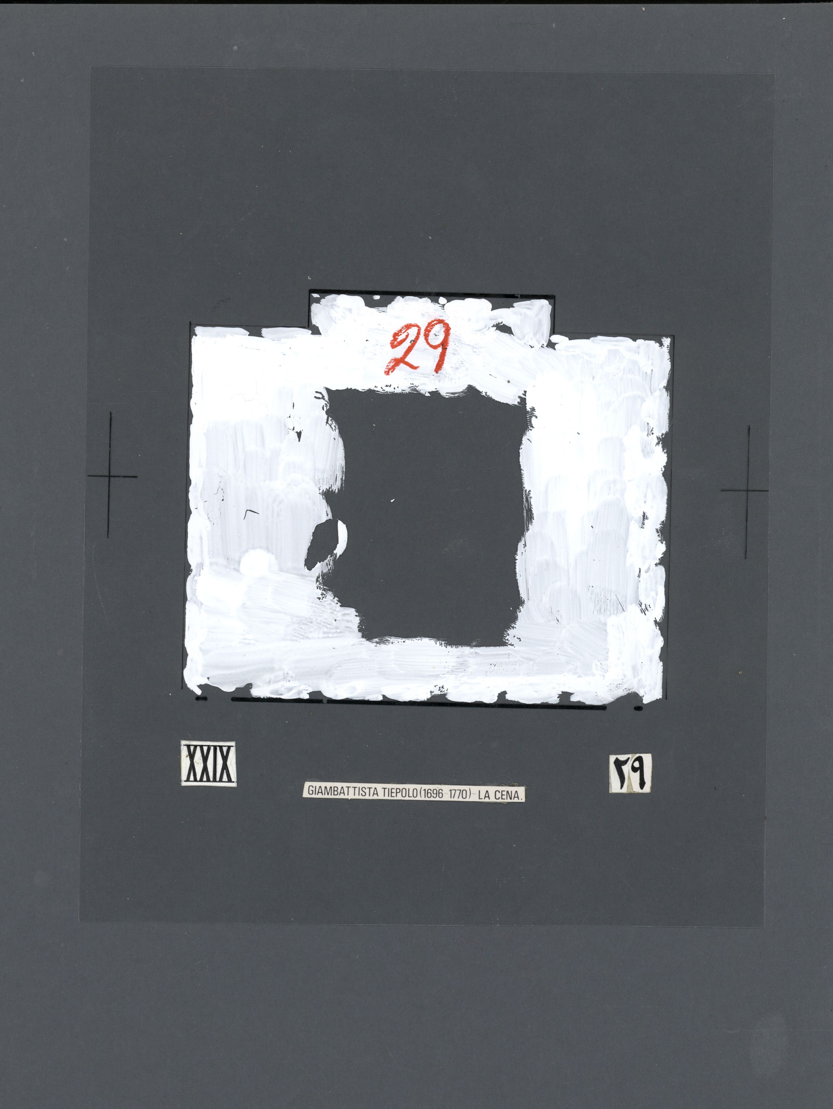 sample from the Arabic World Collection - Lot 29800