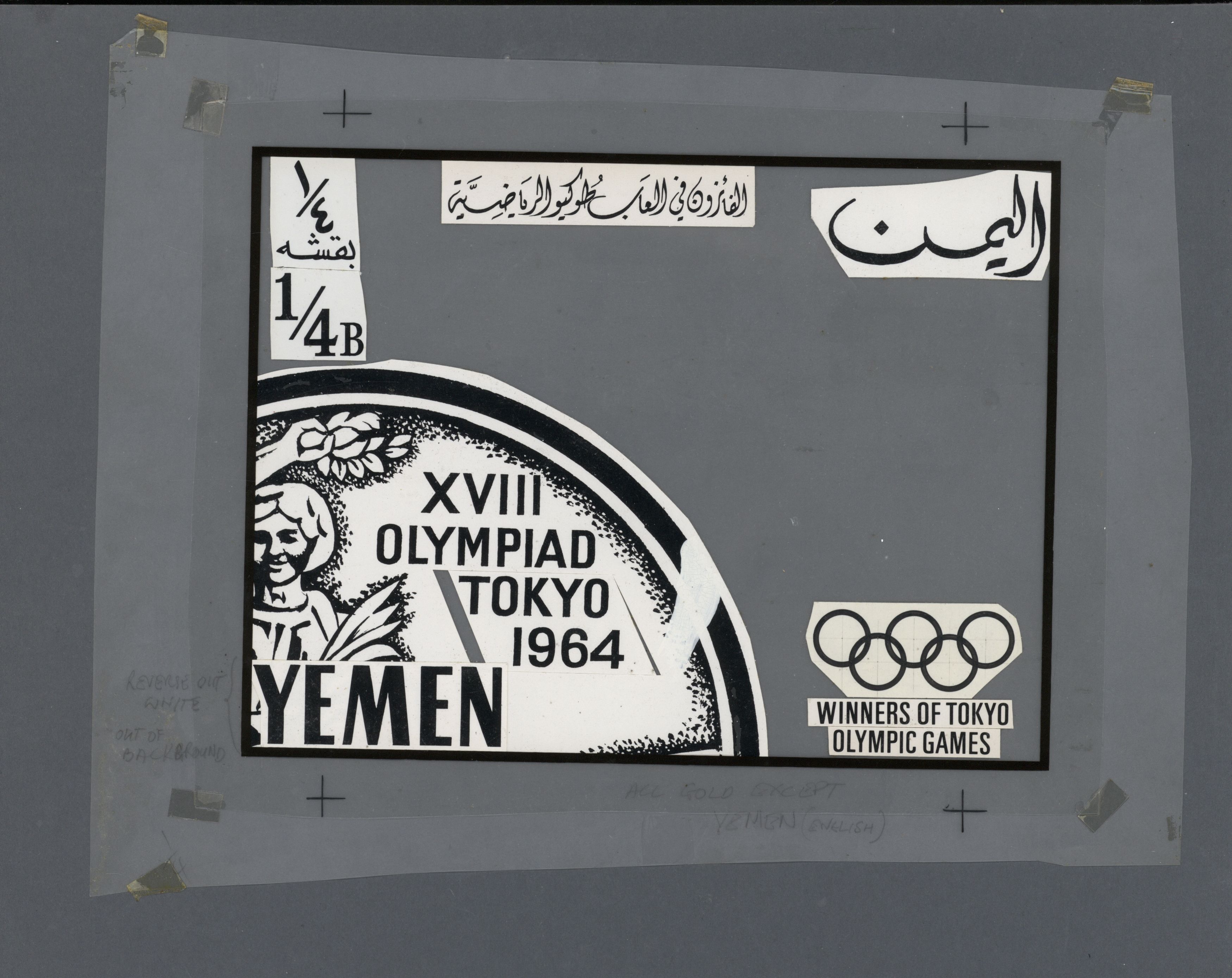 sample from the Arabic World Collection - Lot 29800