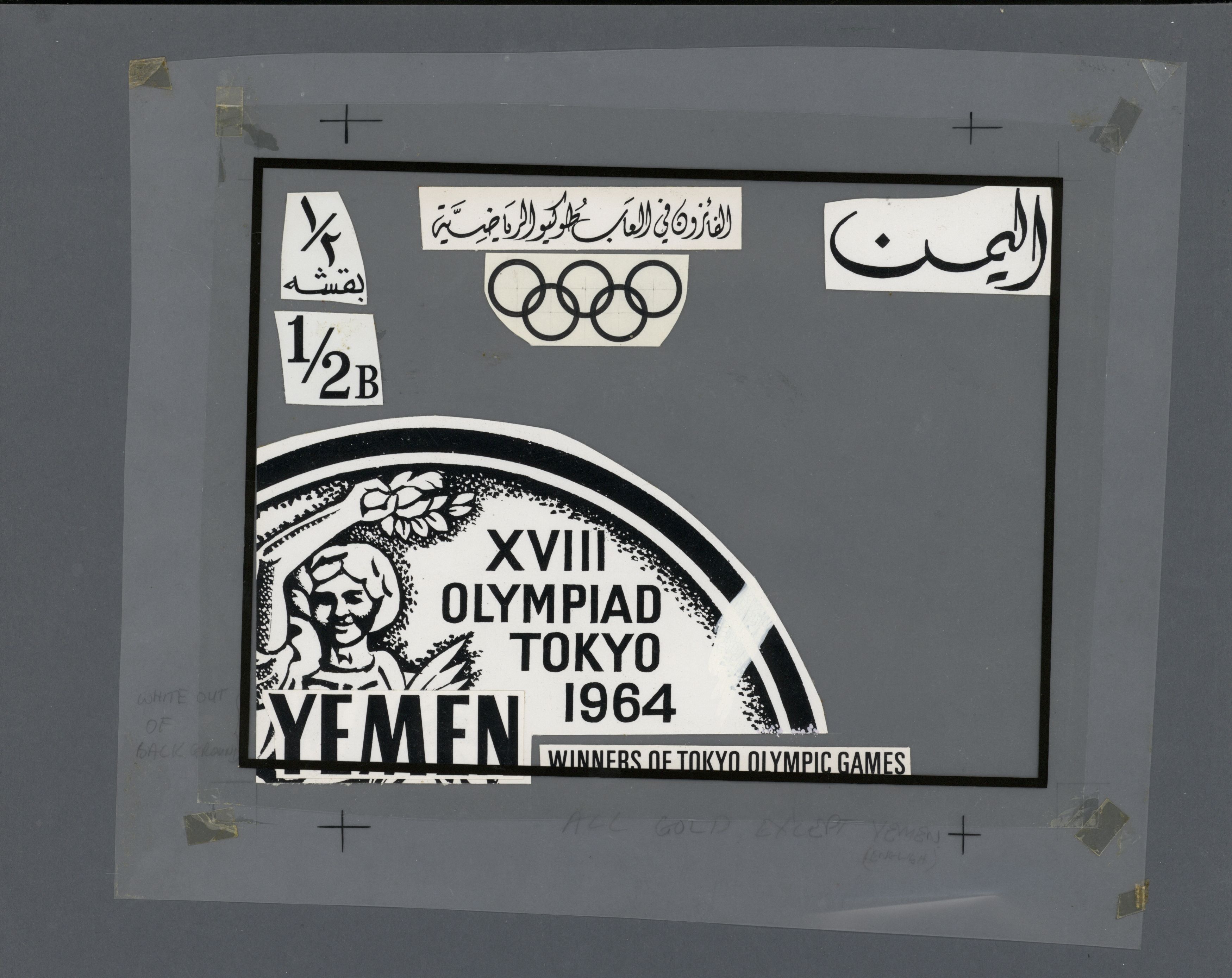 sample from the Arabic World Collection - Lot 29800