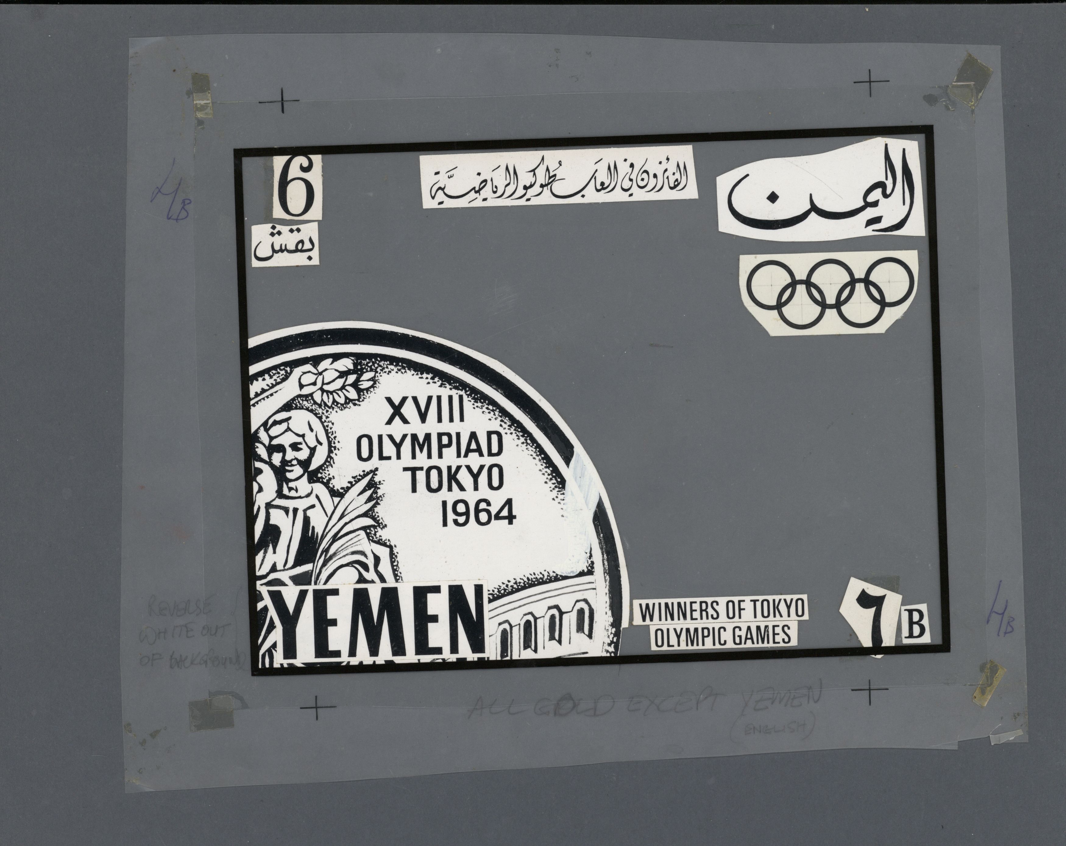 sample from the Arabic World Collection - Lot 29800