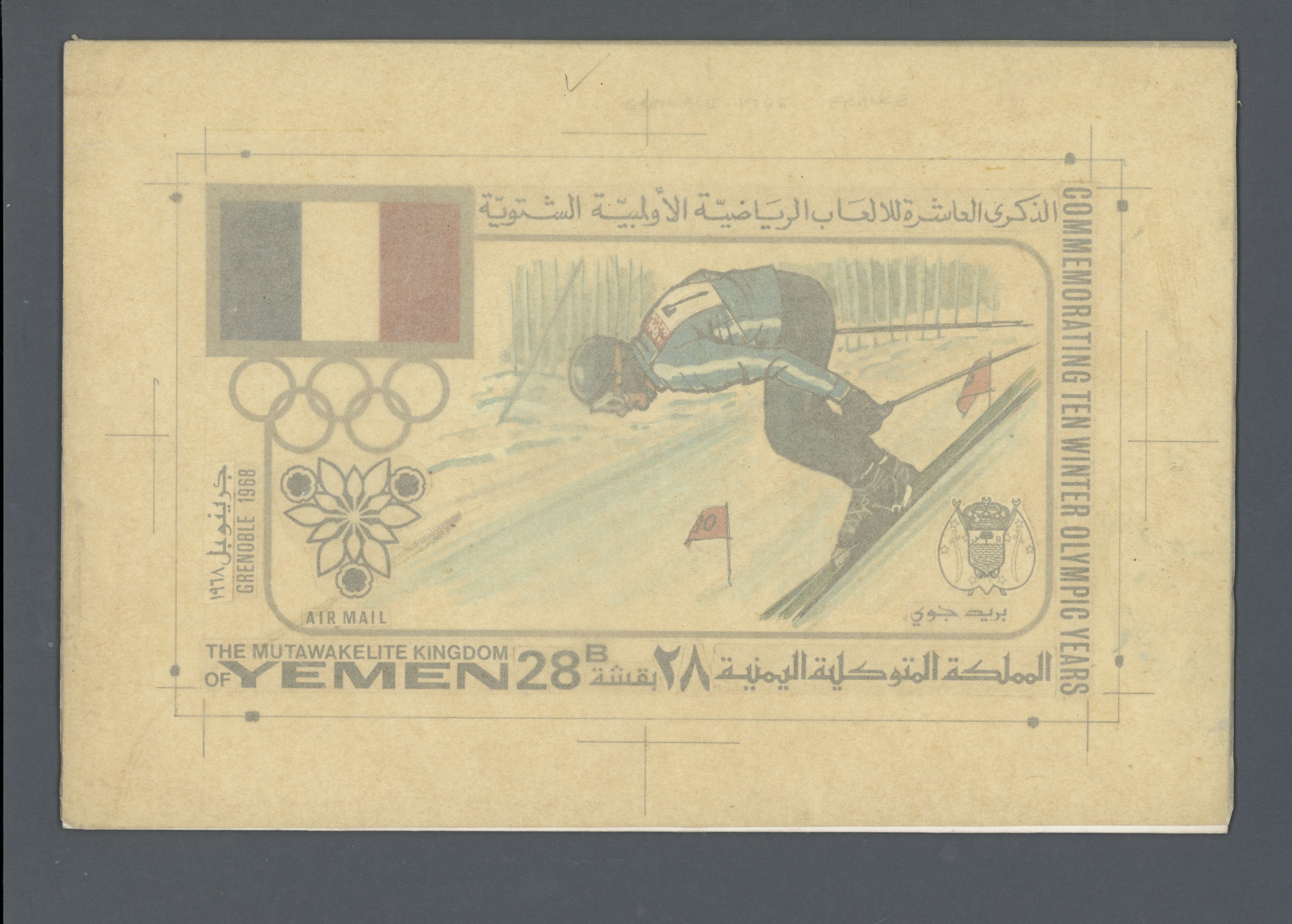 sample from the Arabic World Collection - Lot 29800