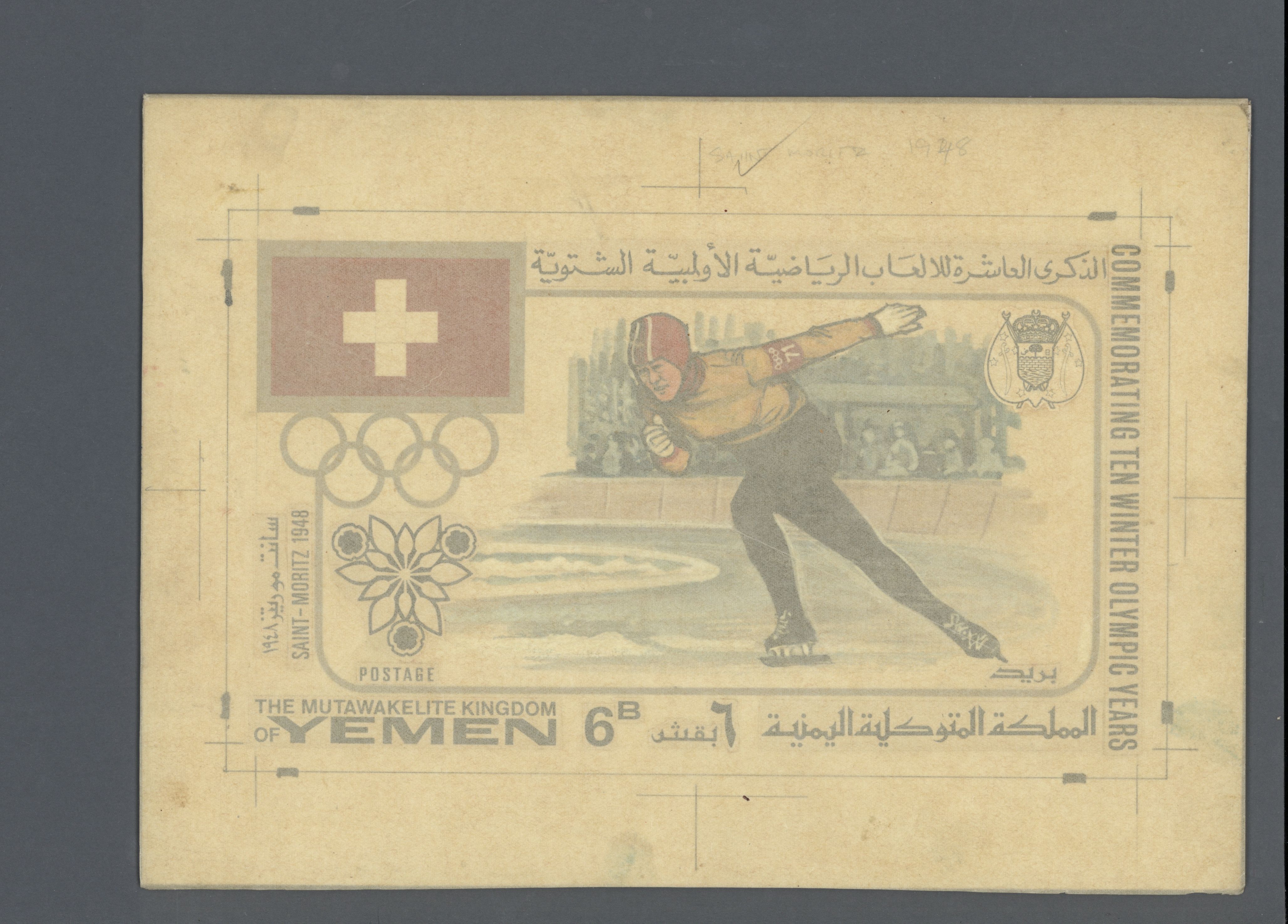 sample from the Arabic World Collection - Lot 29800