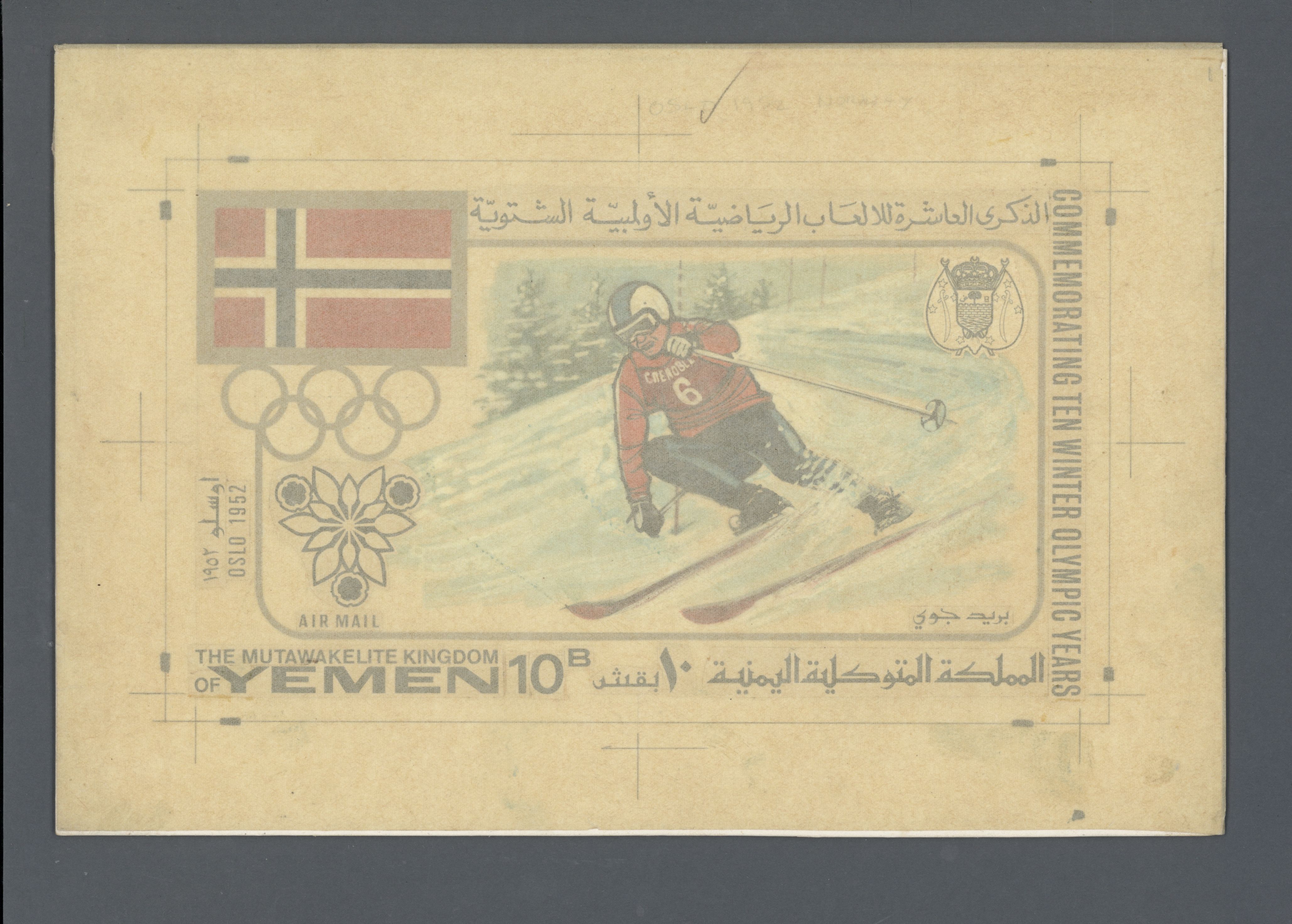 sample from the Arabic World Collection - Lot 29800