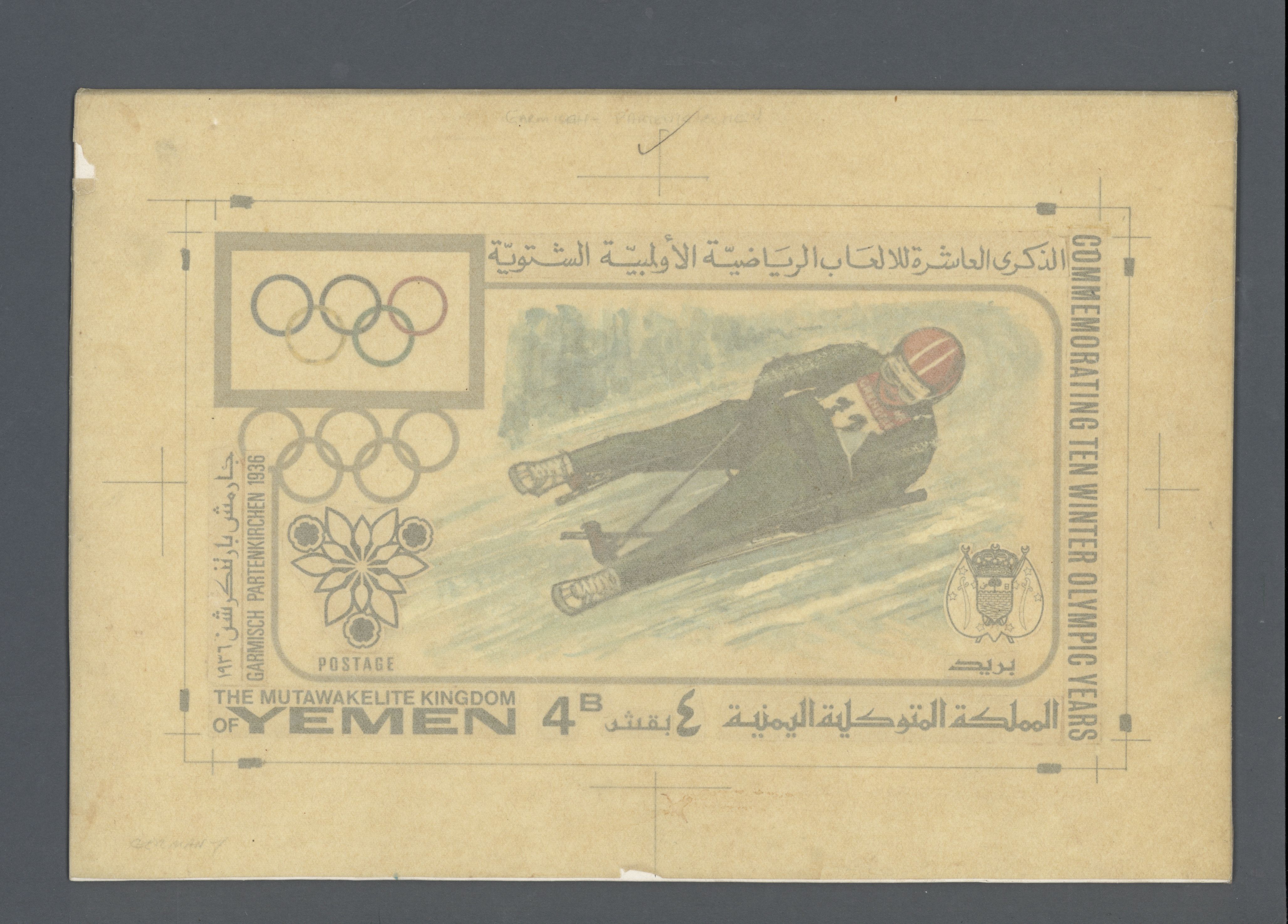 sample from the Arabic World Collection - Lot 29800