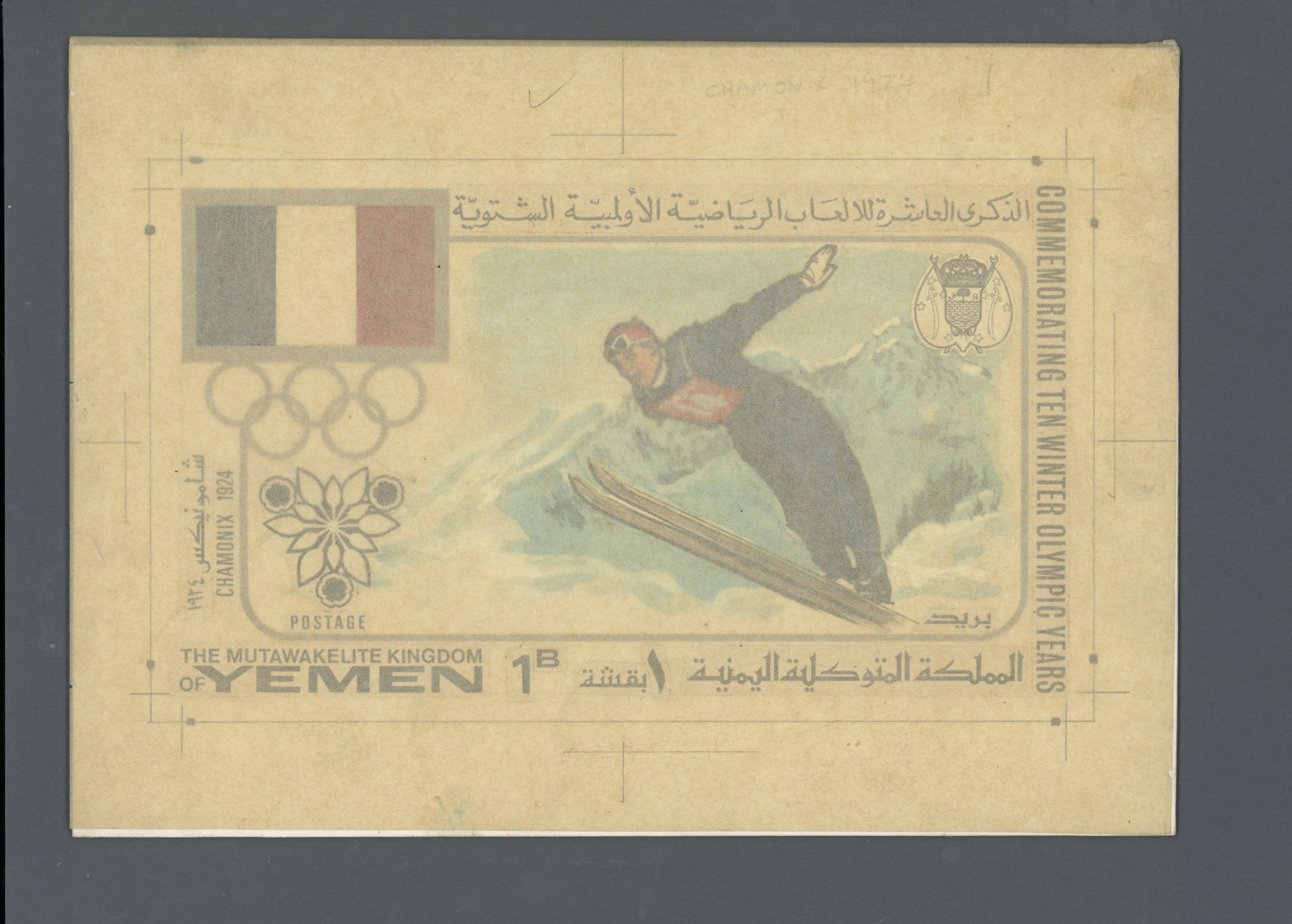 sample from the Arabic World Collection - Lot 29800