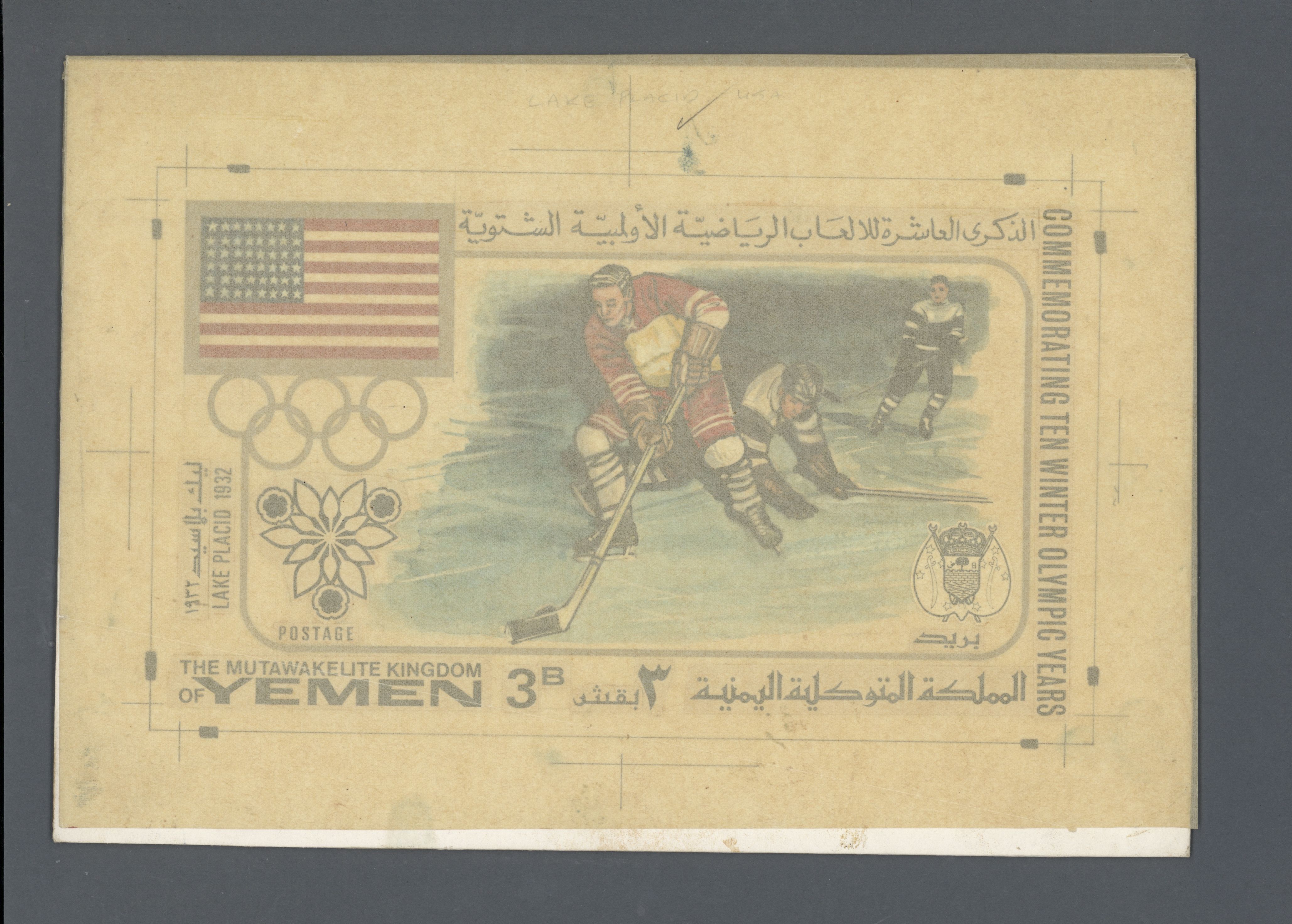sample from the Arabic World Collection - Lot 29800