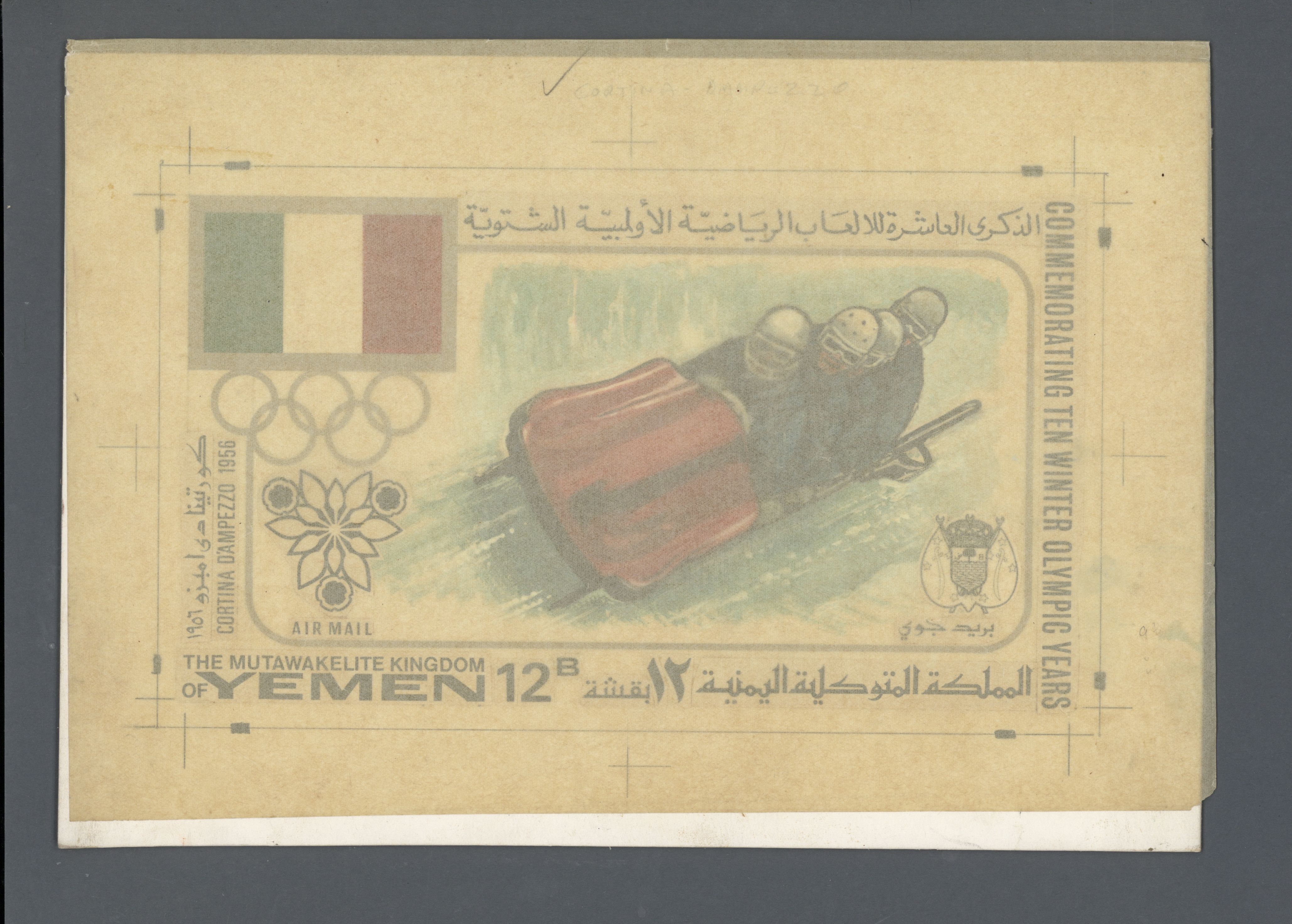 sample from the Arabic World Collection - Lot 29800