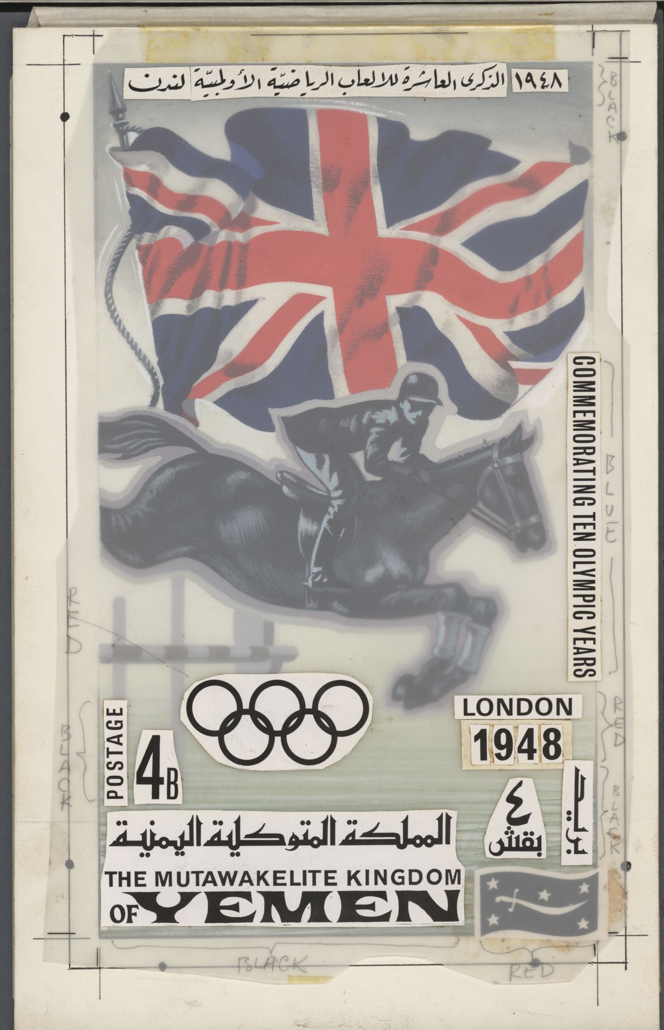 sample from the Arabic World Collection - Lot 29800