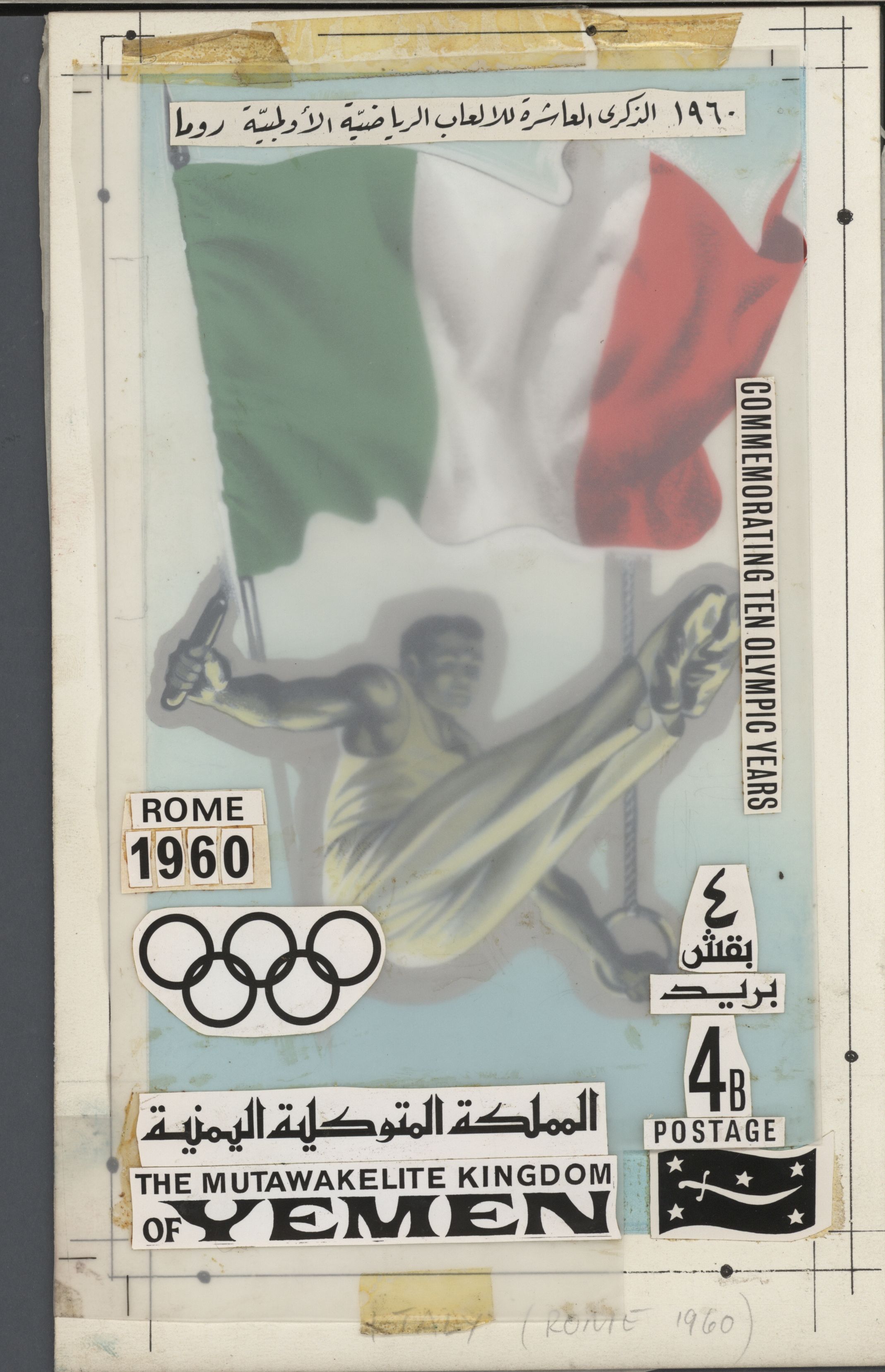 sample from the Arabic World Collection - Lot 29800