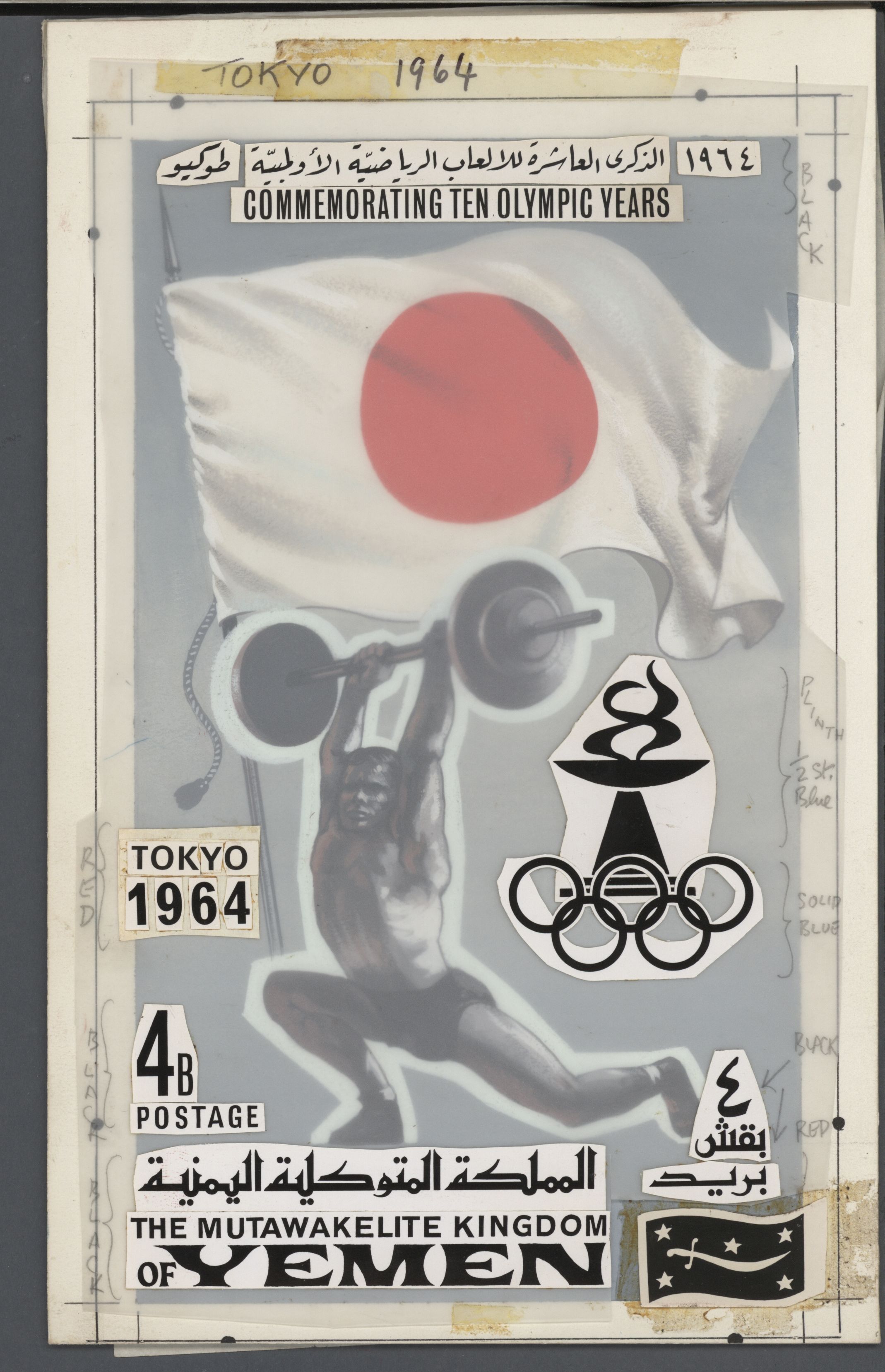 sample from the Arabic World Collection - Lot 29800