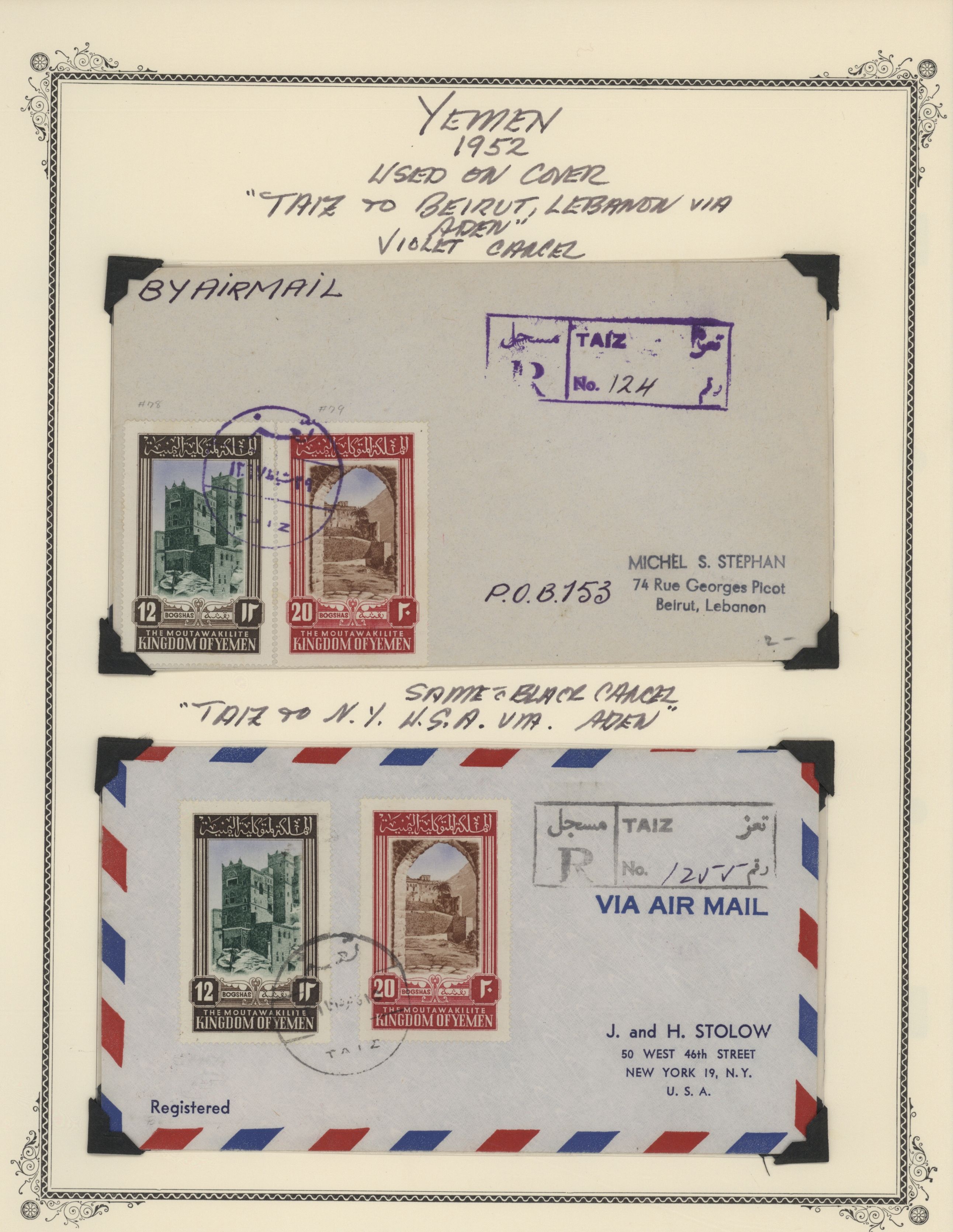 sample from the Arabic World Collection - Lot 29800