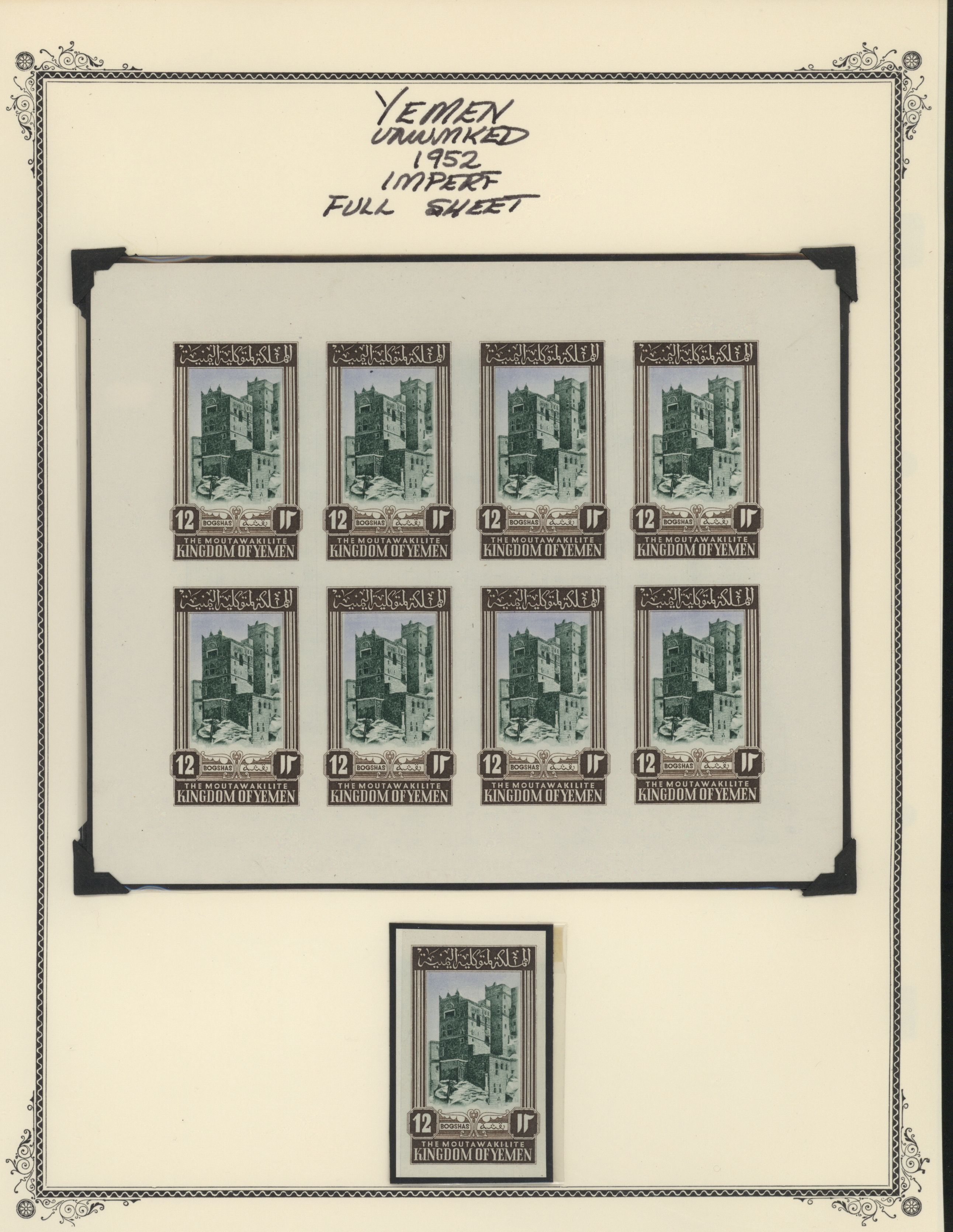 sample from the Arabic World Collection - Lot 29800