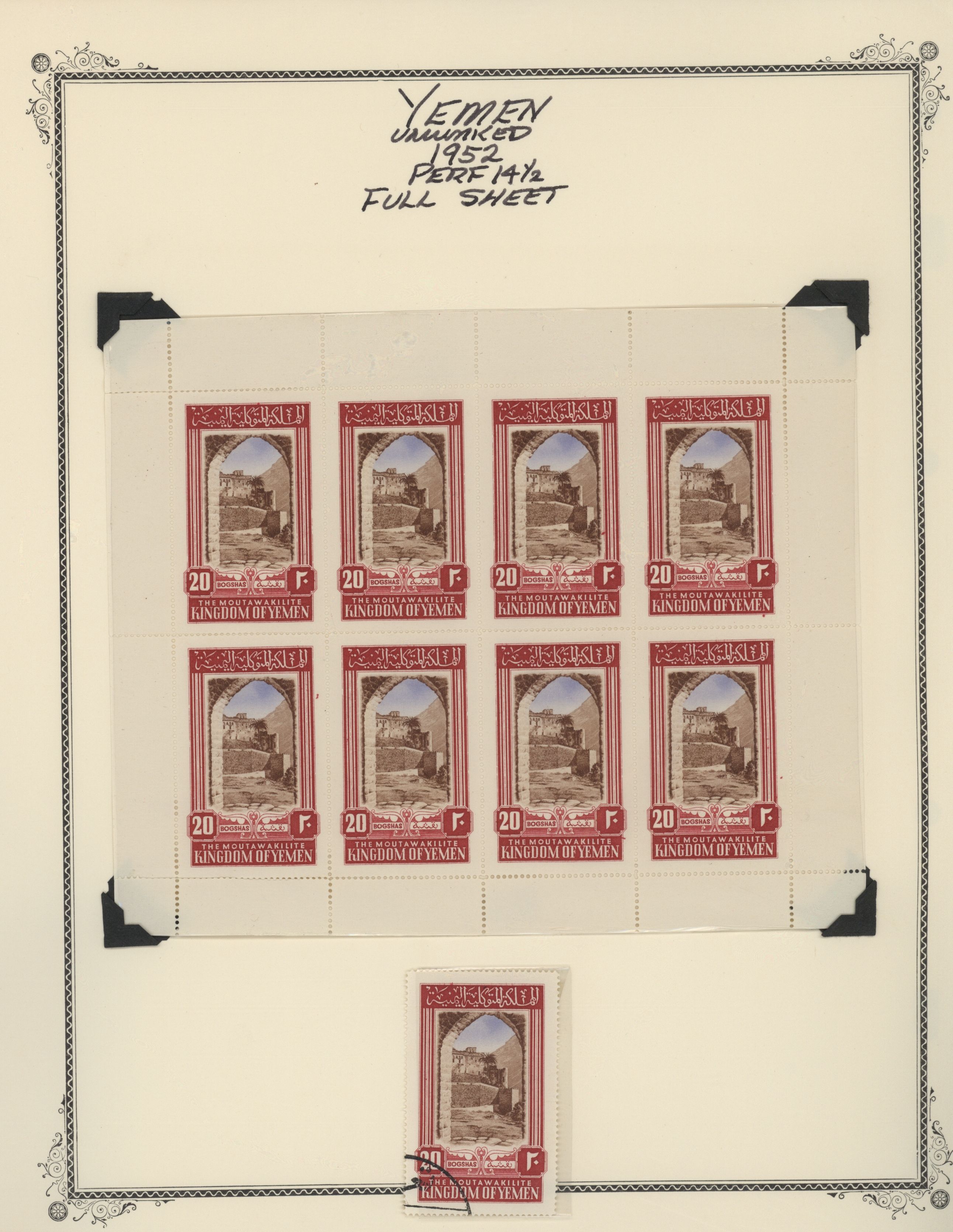 sample from the Arabic World Collection - Lot 29800