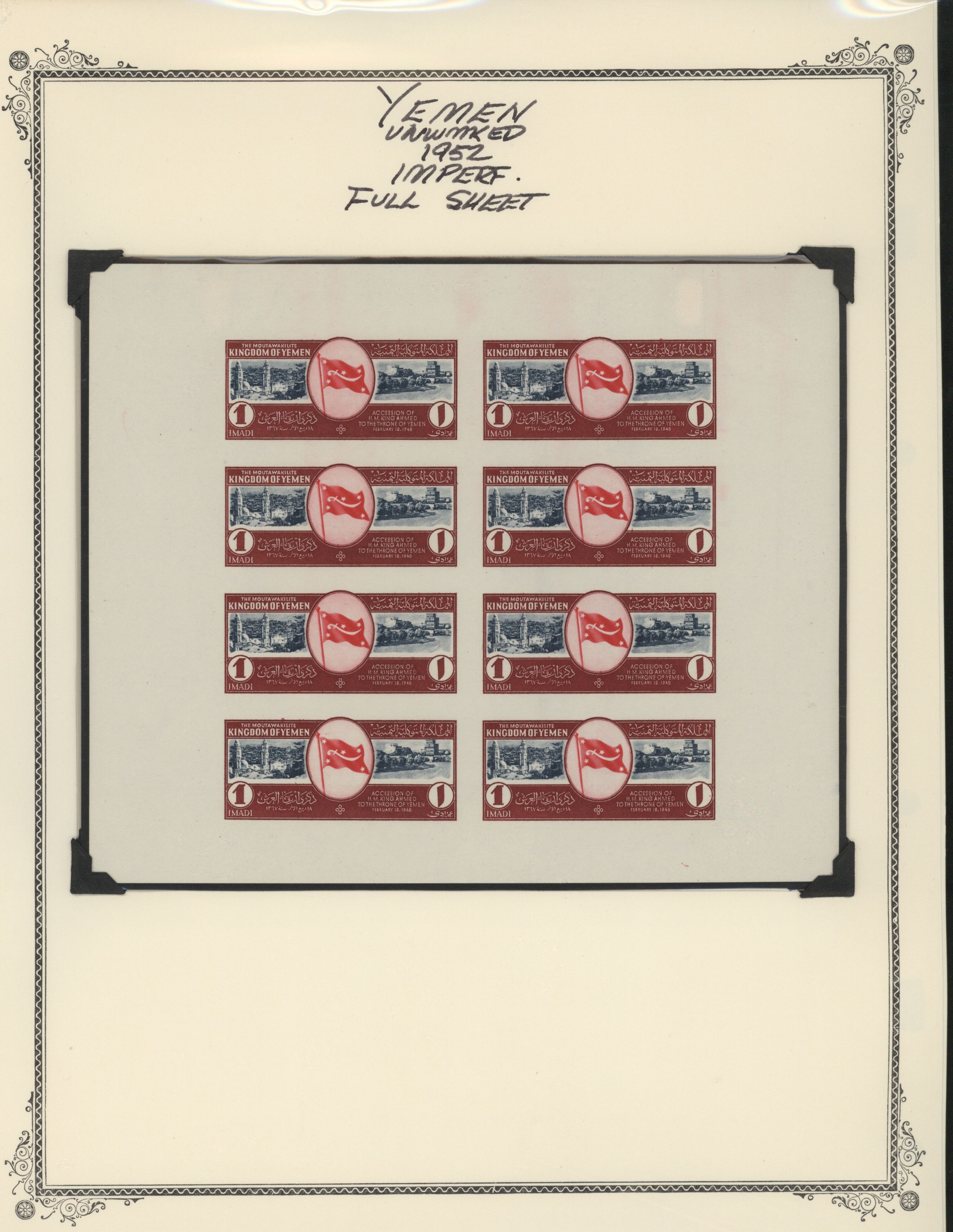 sample from the Arabic World Collection - Lot 29800