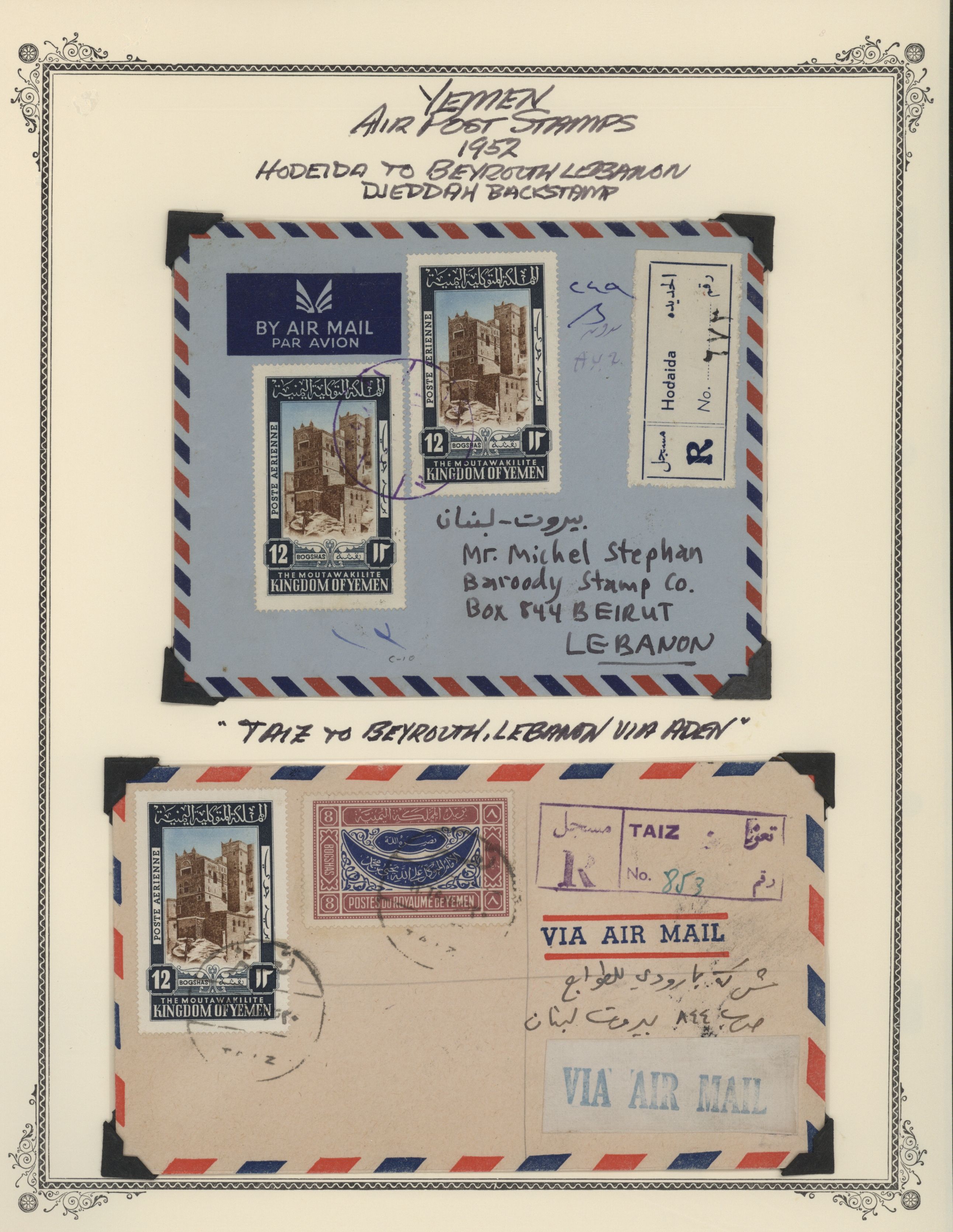 sample from the Arabic World Collection - Lot 29800