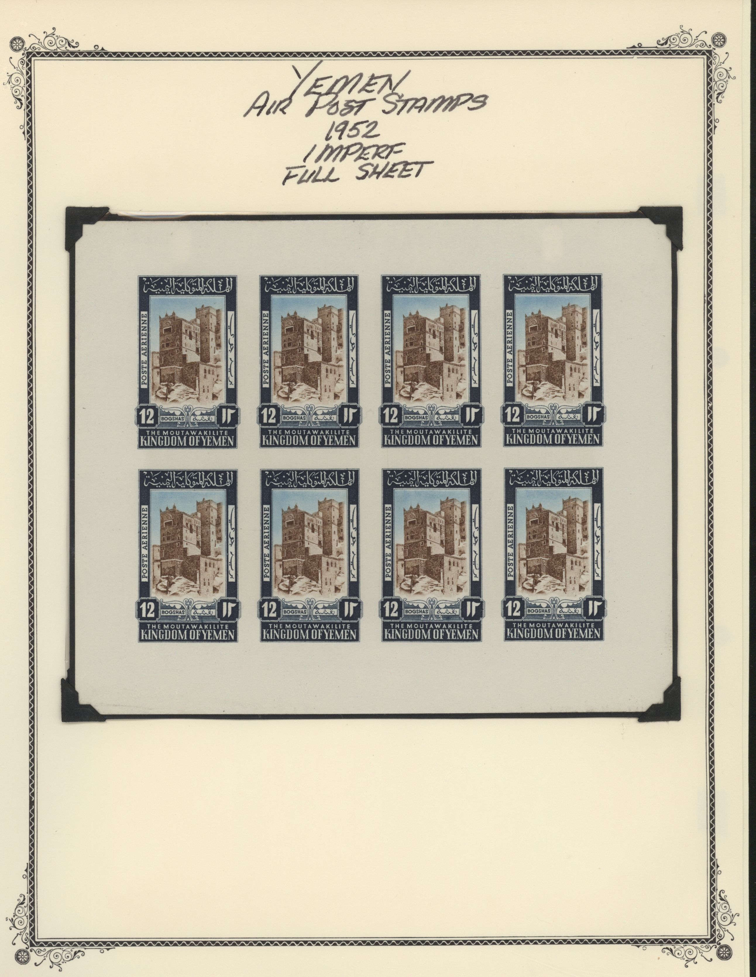 sample from the Arabic World Collection - Lot 29800