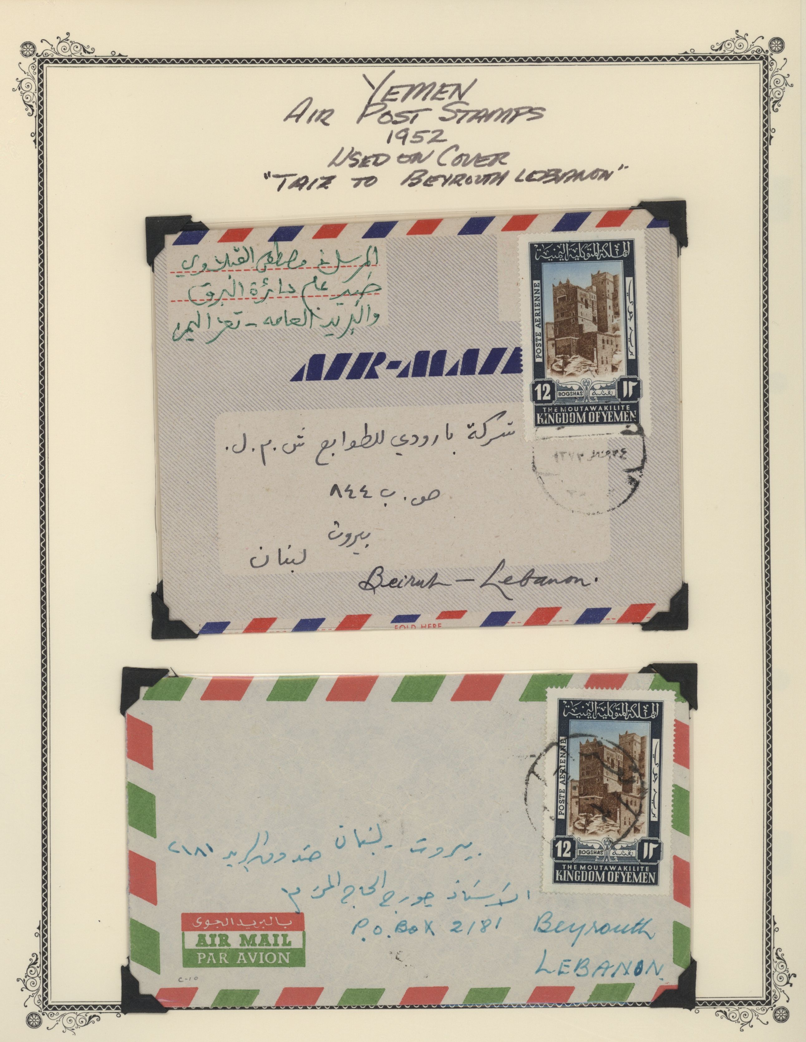 sample from the Arabic World Collection - Lot 29800