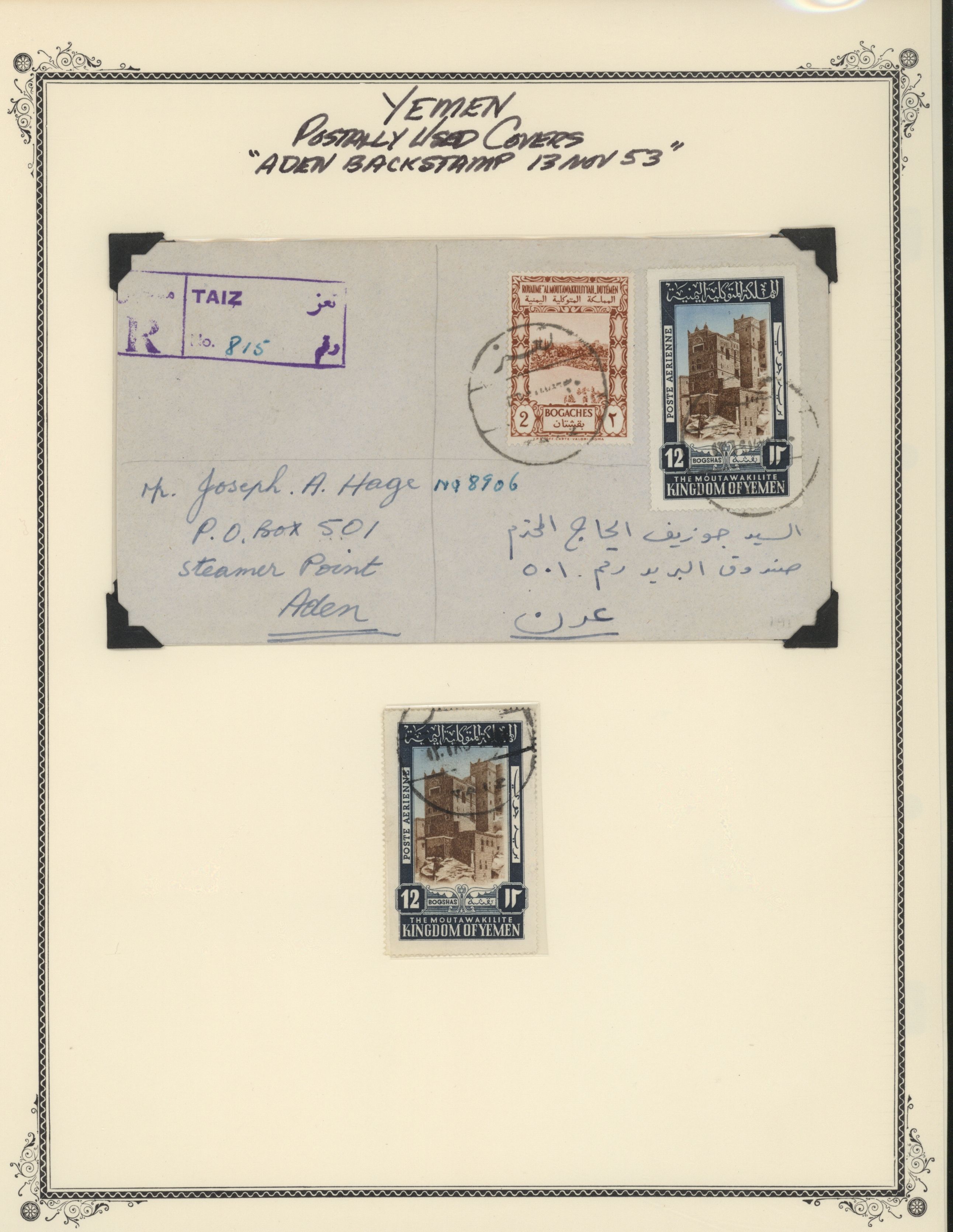 sample from the Arabic World Collection - Lot 29800