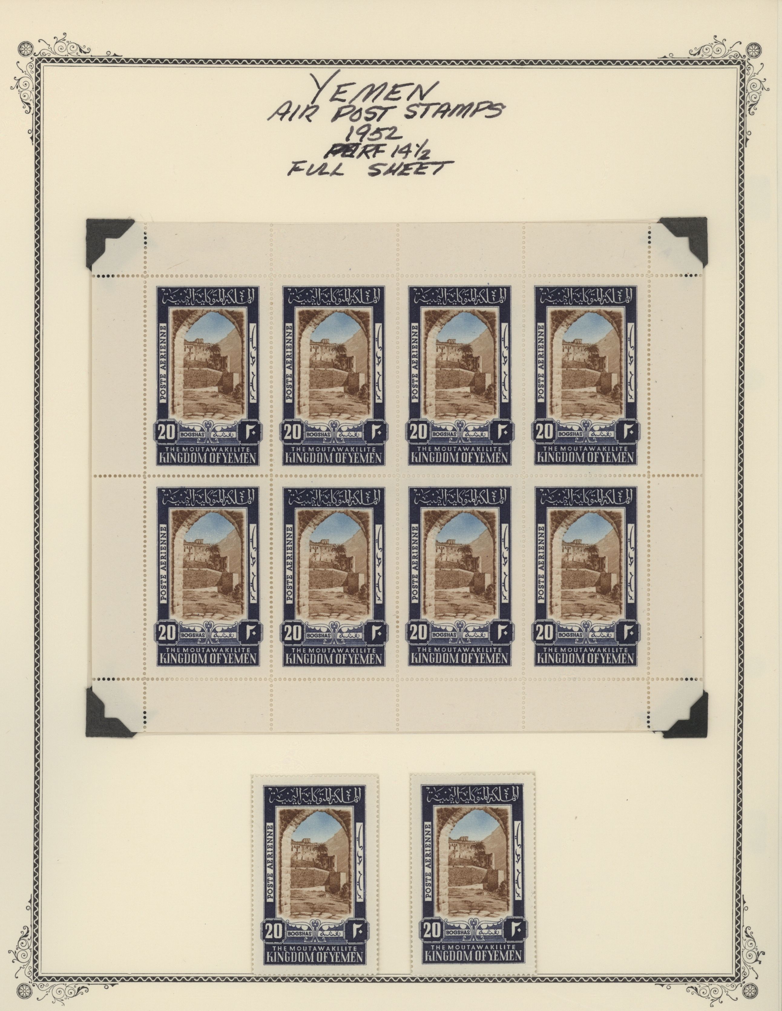 sample from the Arabic World Collection - Lot 29800