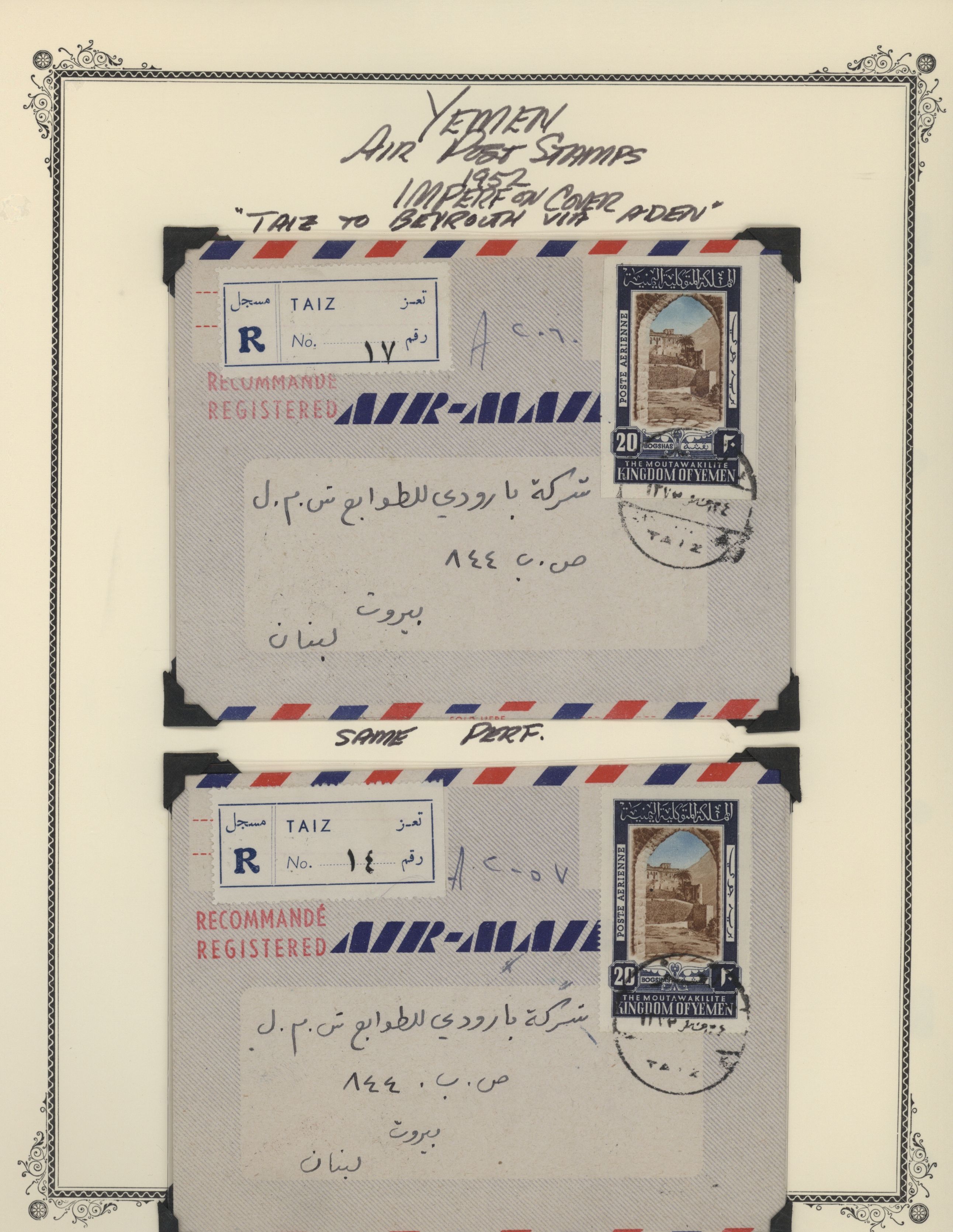 sample from the Arabic World Collection - Lot 29800