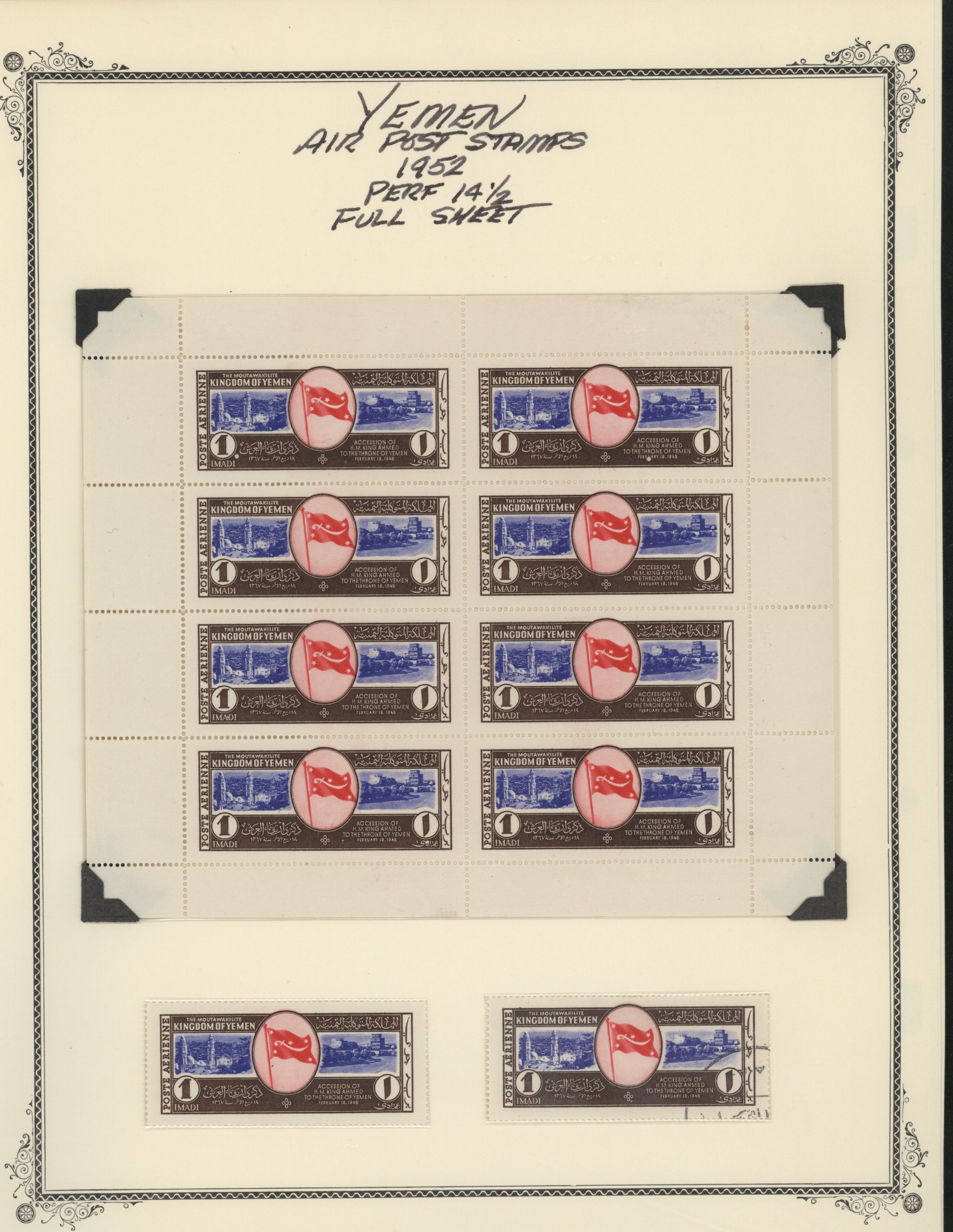 sample from the Arabic World Collection - Lot 29800