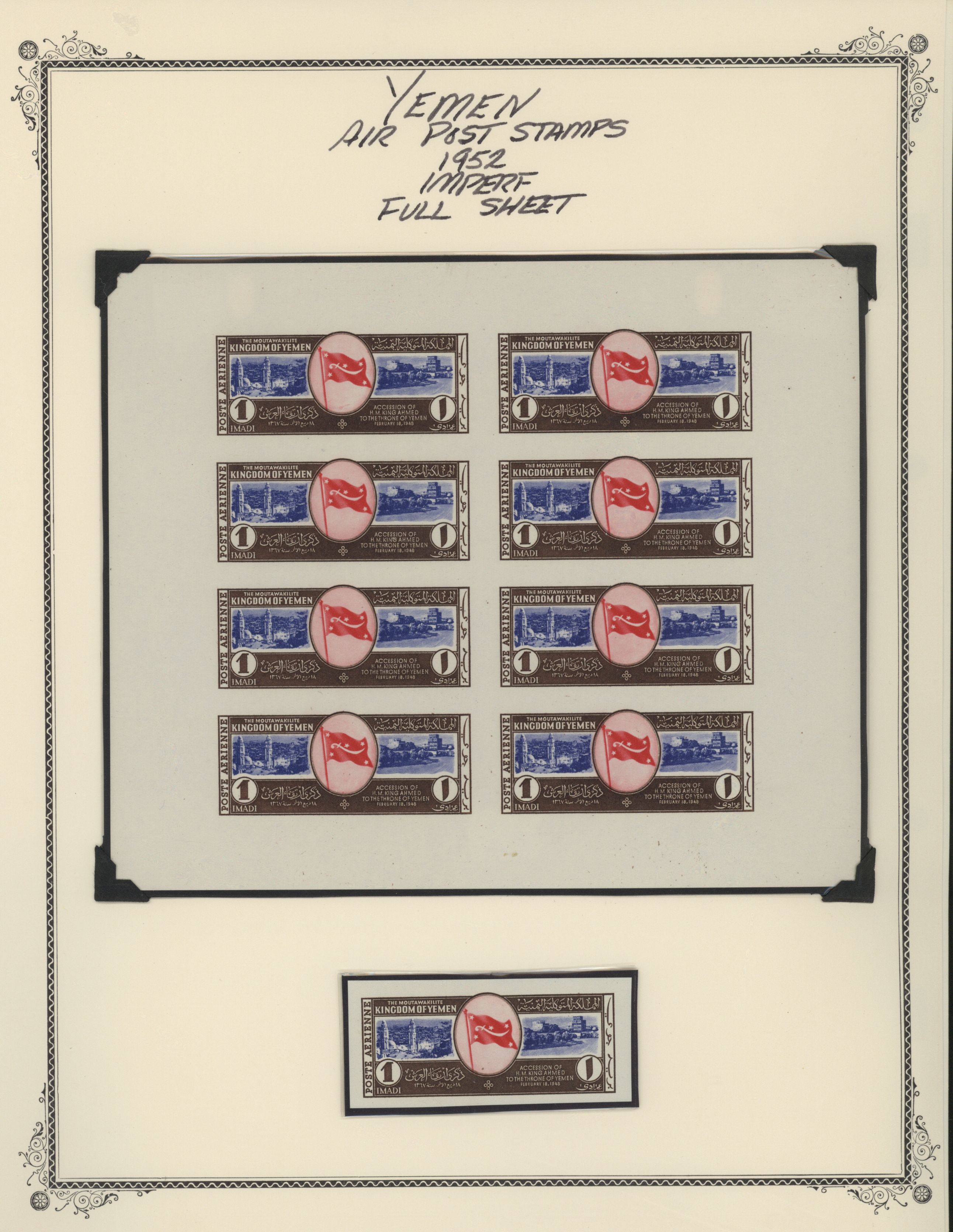 sample from the Arabic World Collection - Lot 29800