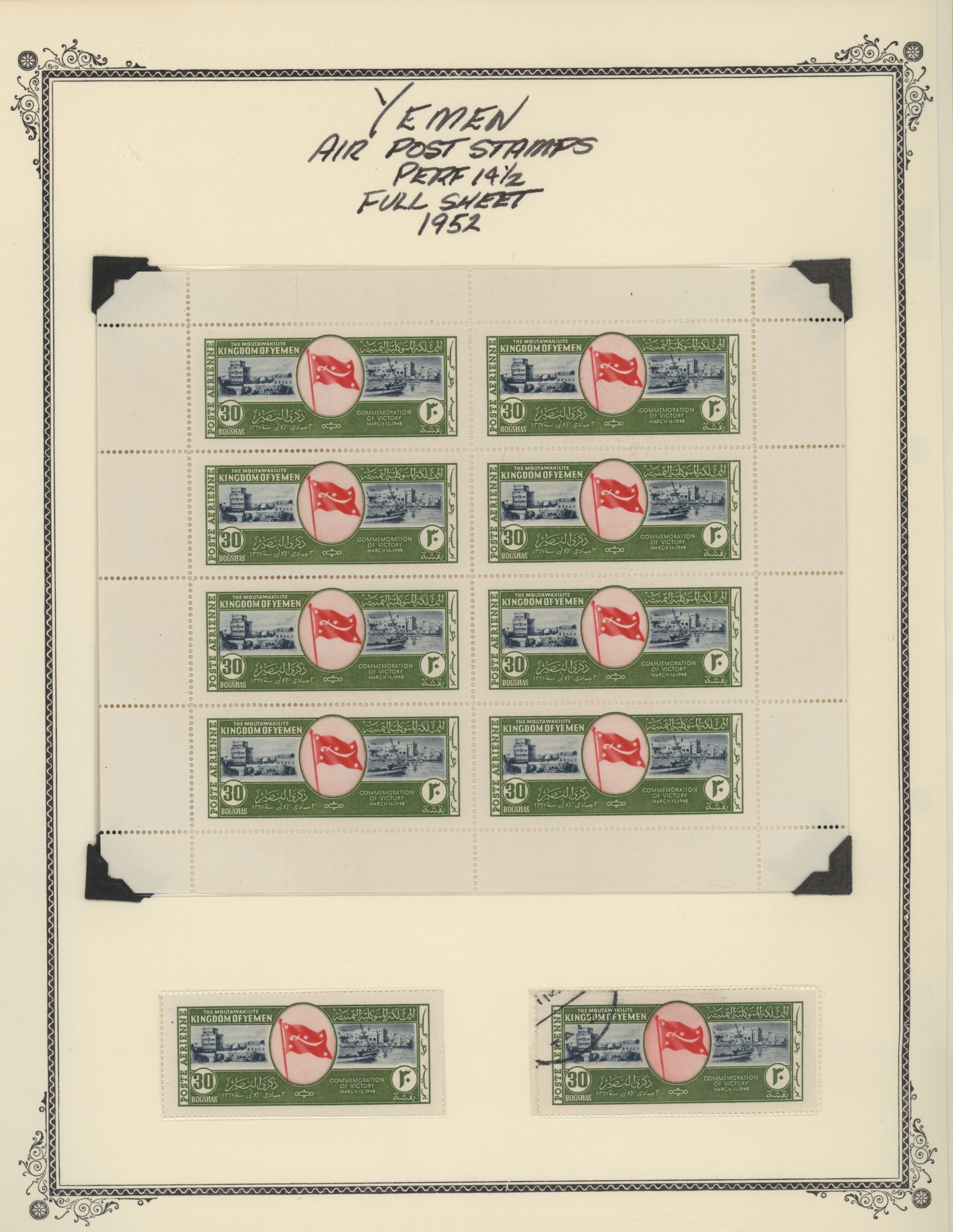 sample from the Arabic World Collection - Lot 29800