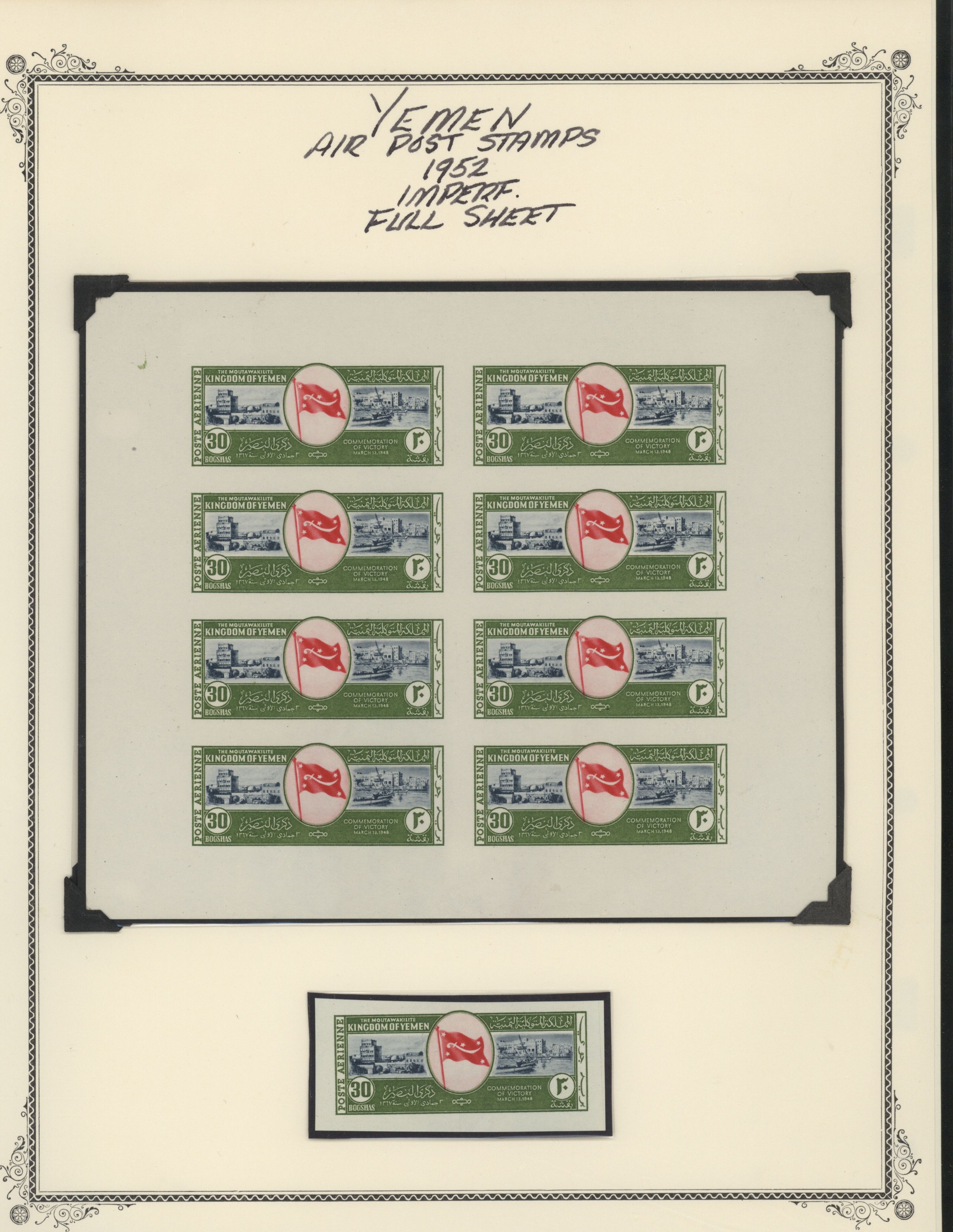 sample from the Arabic World Collection - Lot 29800