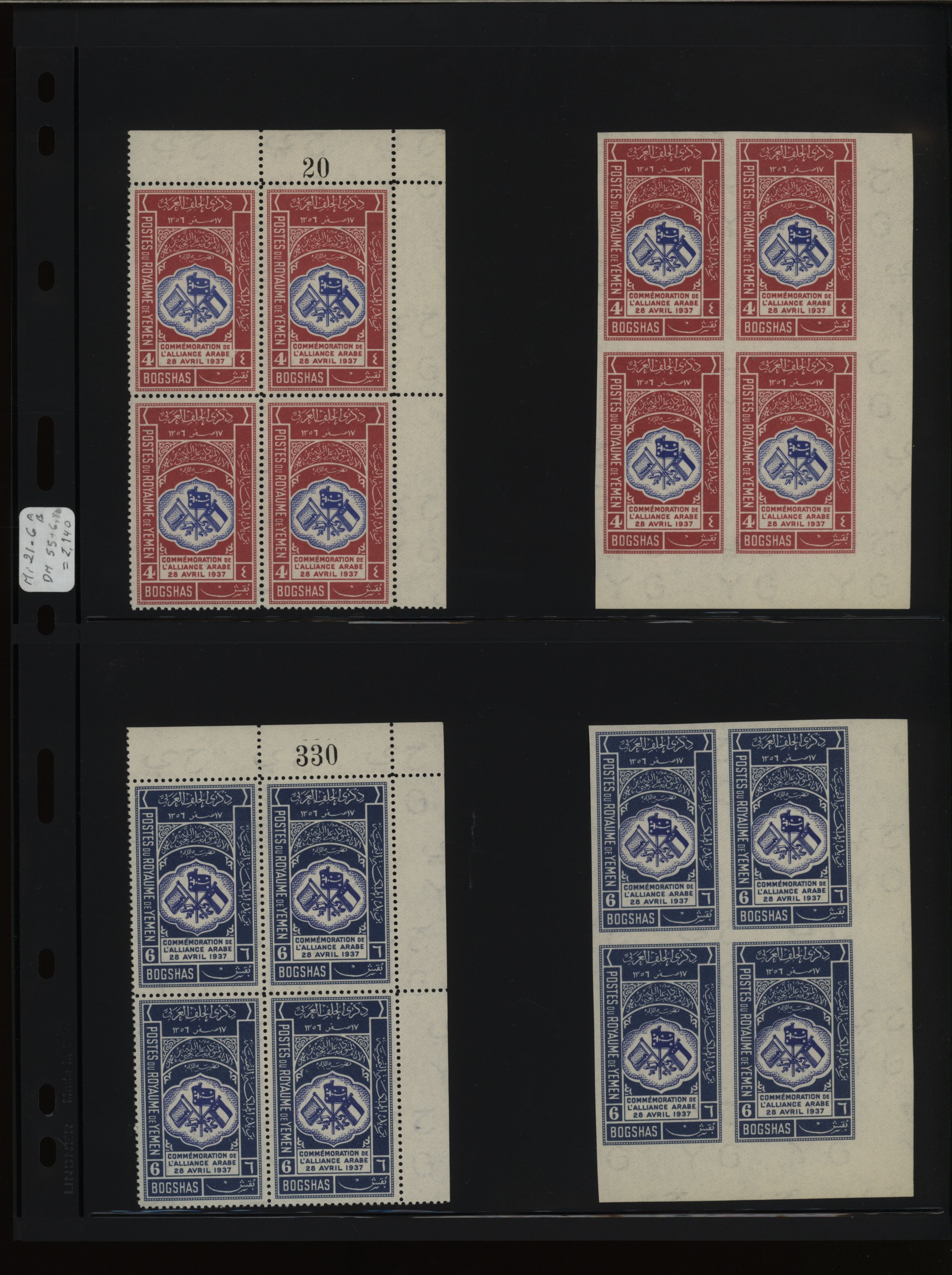 sample from the Arabic World Collection - Lot 29800