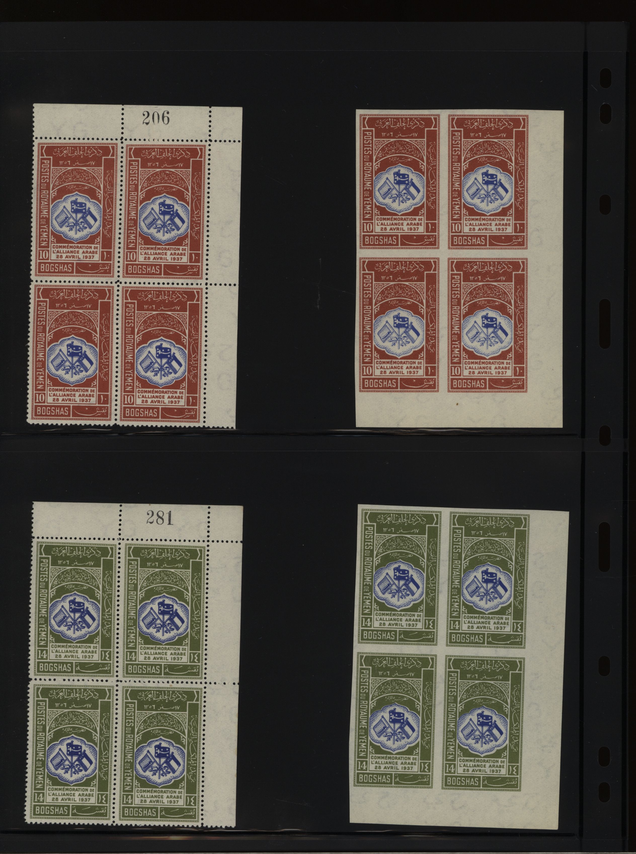 sample from the Arabic World Collection - Lot 29800