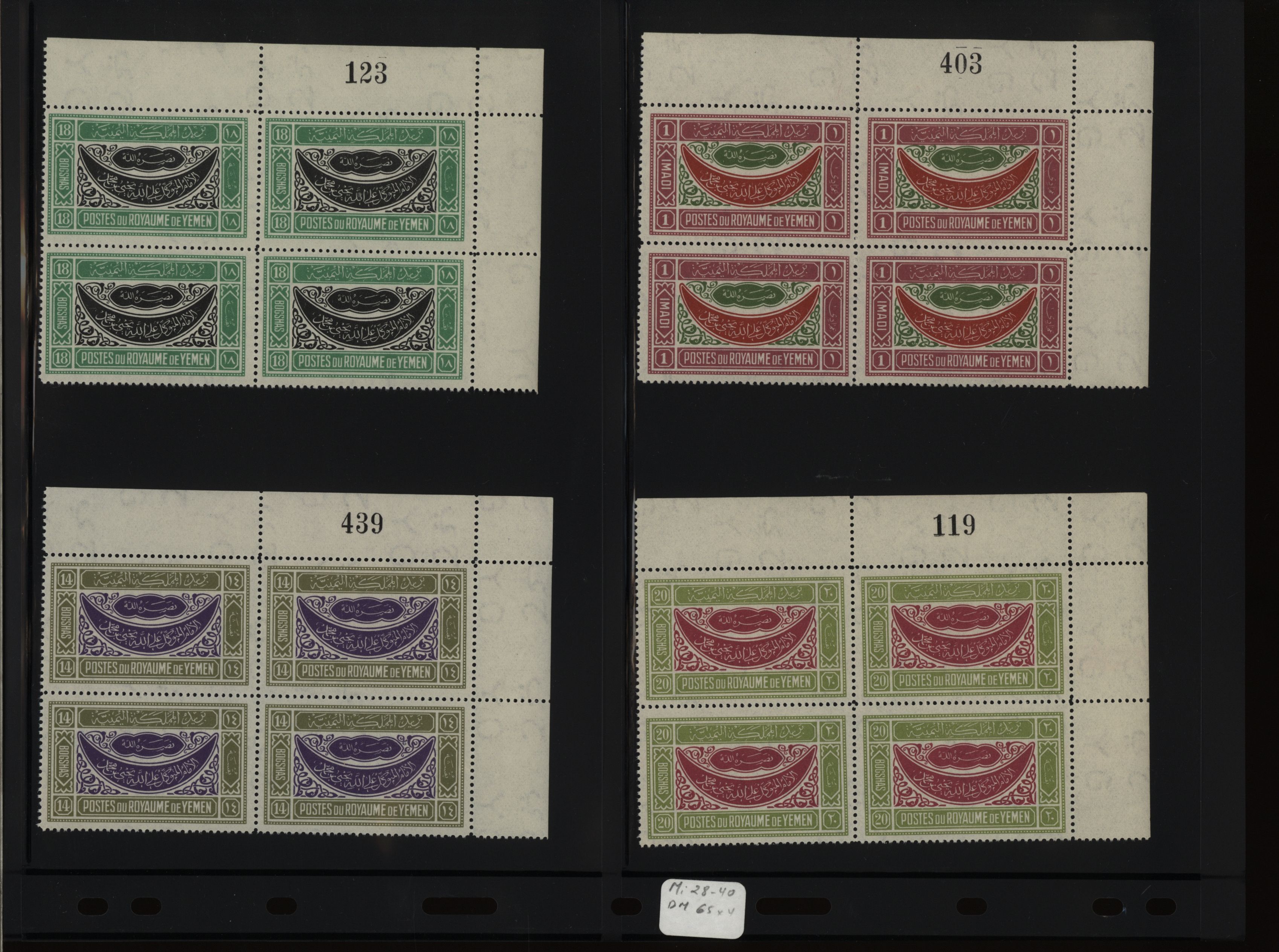 sample from the Arabic World Collection - Lot 29800