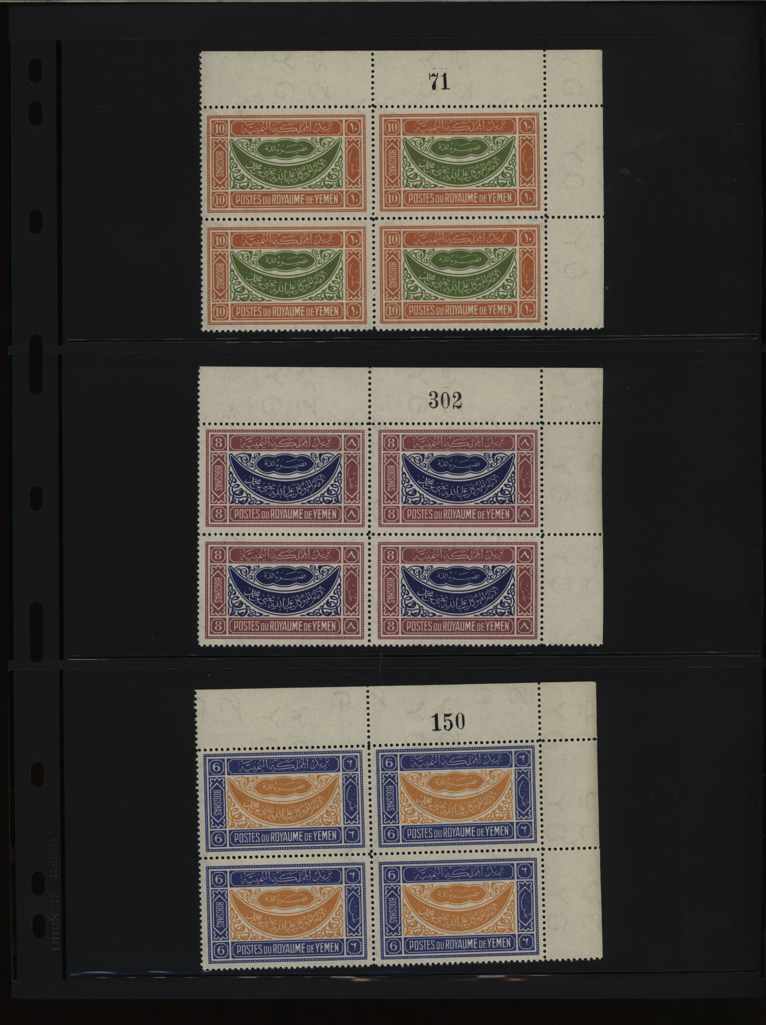 sample from the Arabic World Collection - Lot 29800