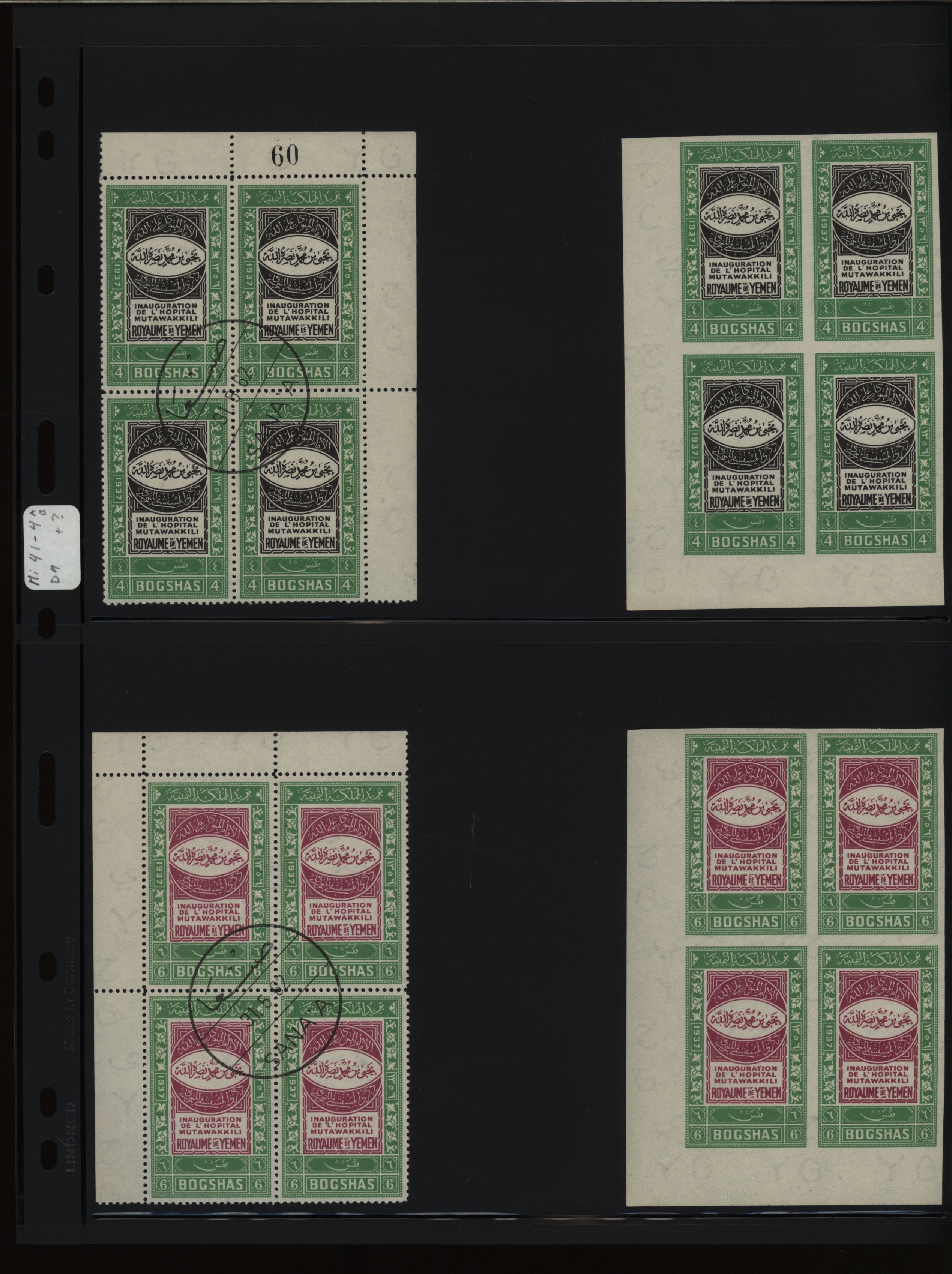 sample from the Arabic World Collection - Lot 29800