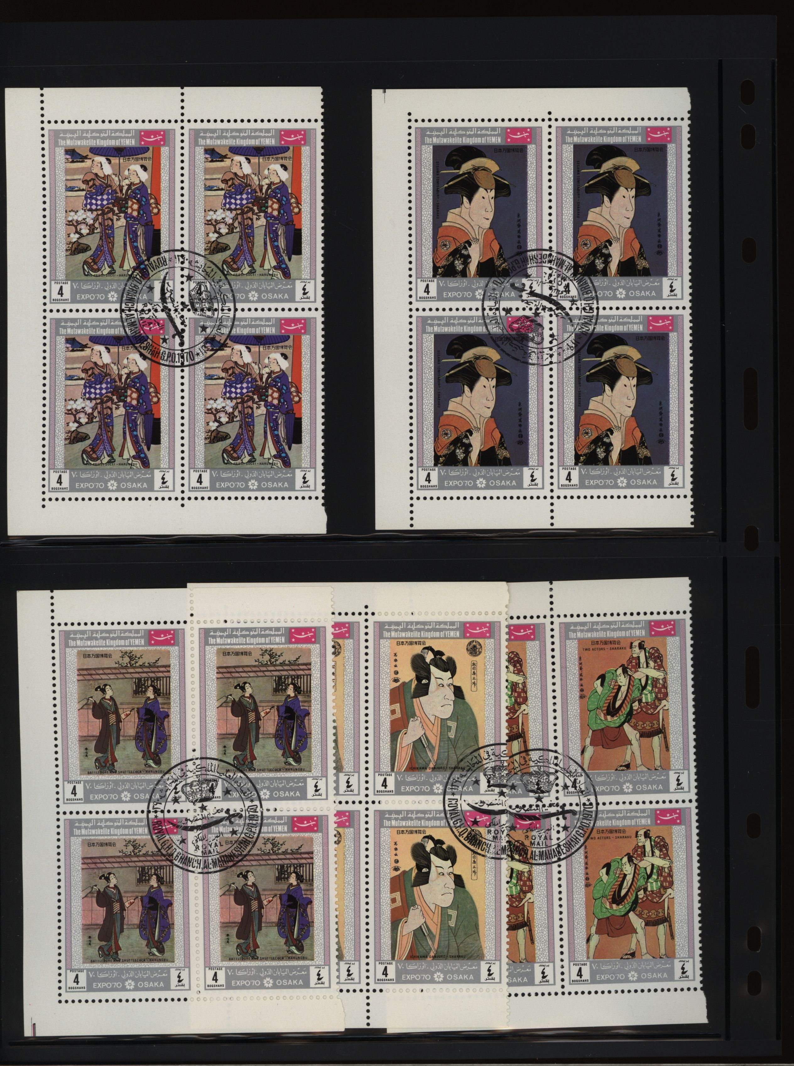 sample from the Arabic World Collection - Lot 29800