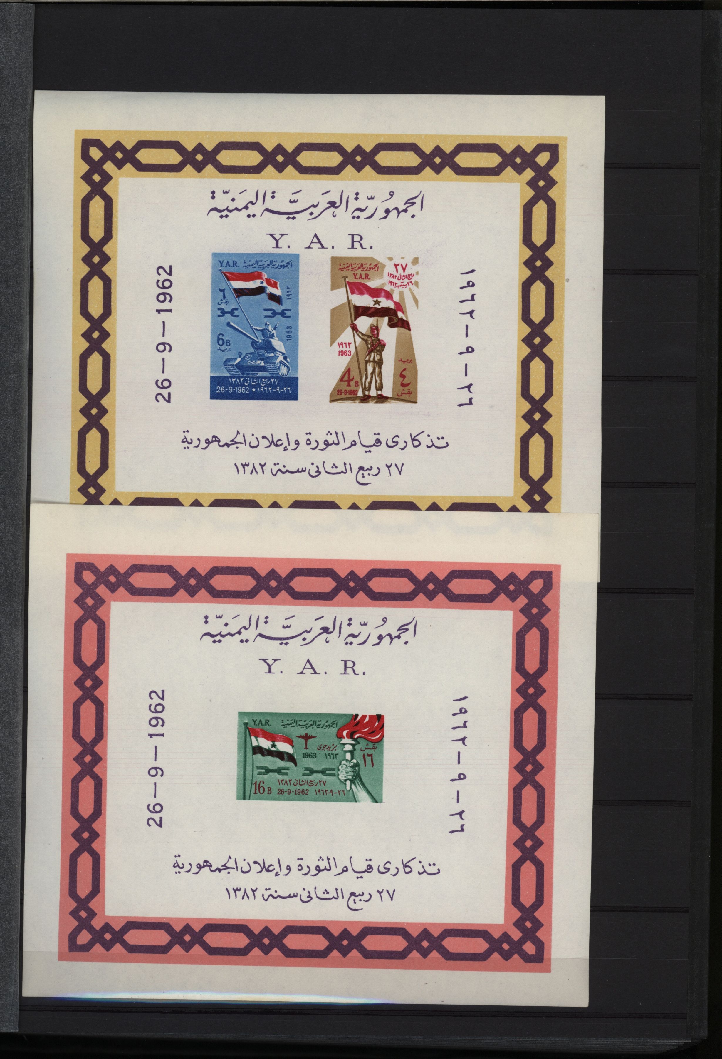 sample from the Arabic World Collection - Lot 29800