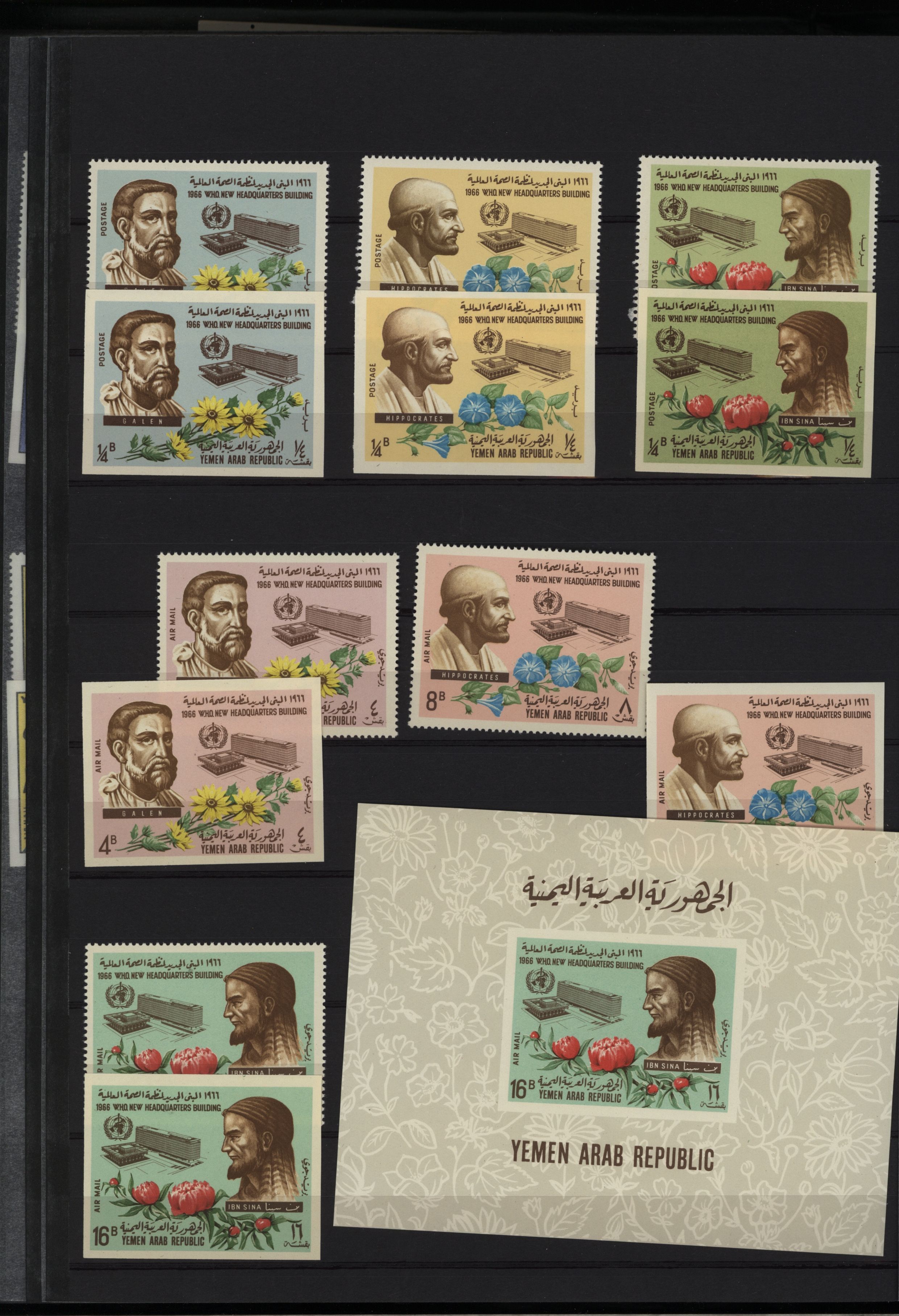 sample from the Arabic World Collection - Lot 29800