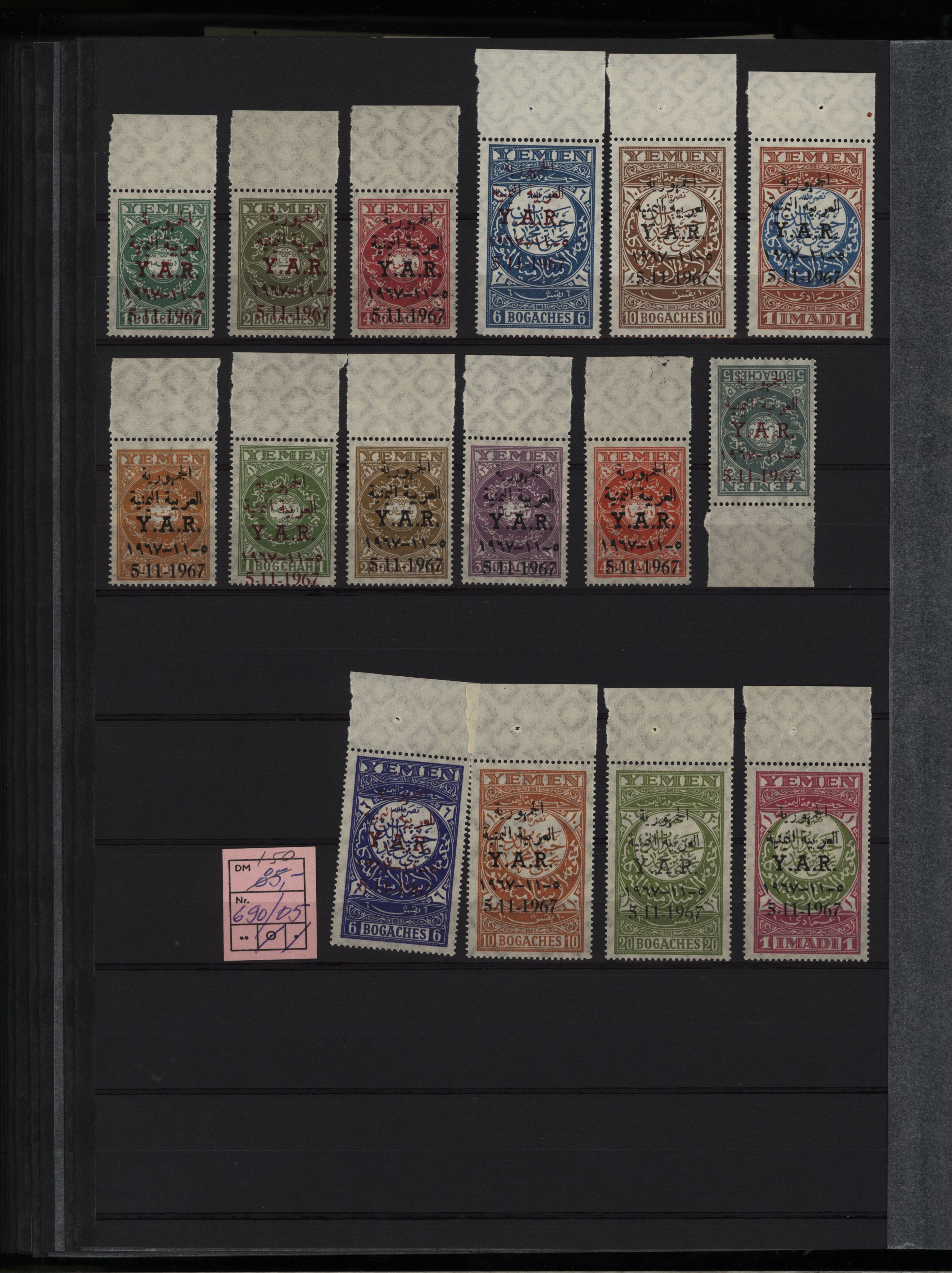 sample from the Arabic World Collection - Lot 29800