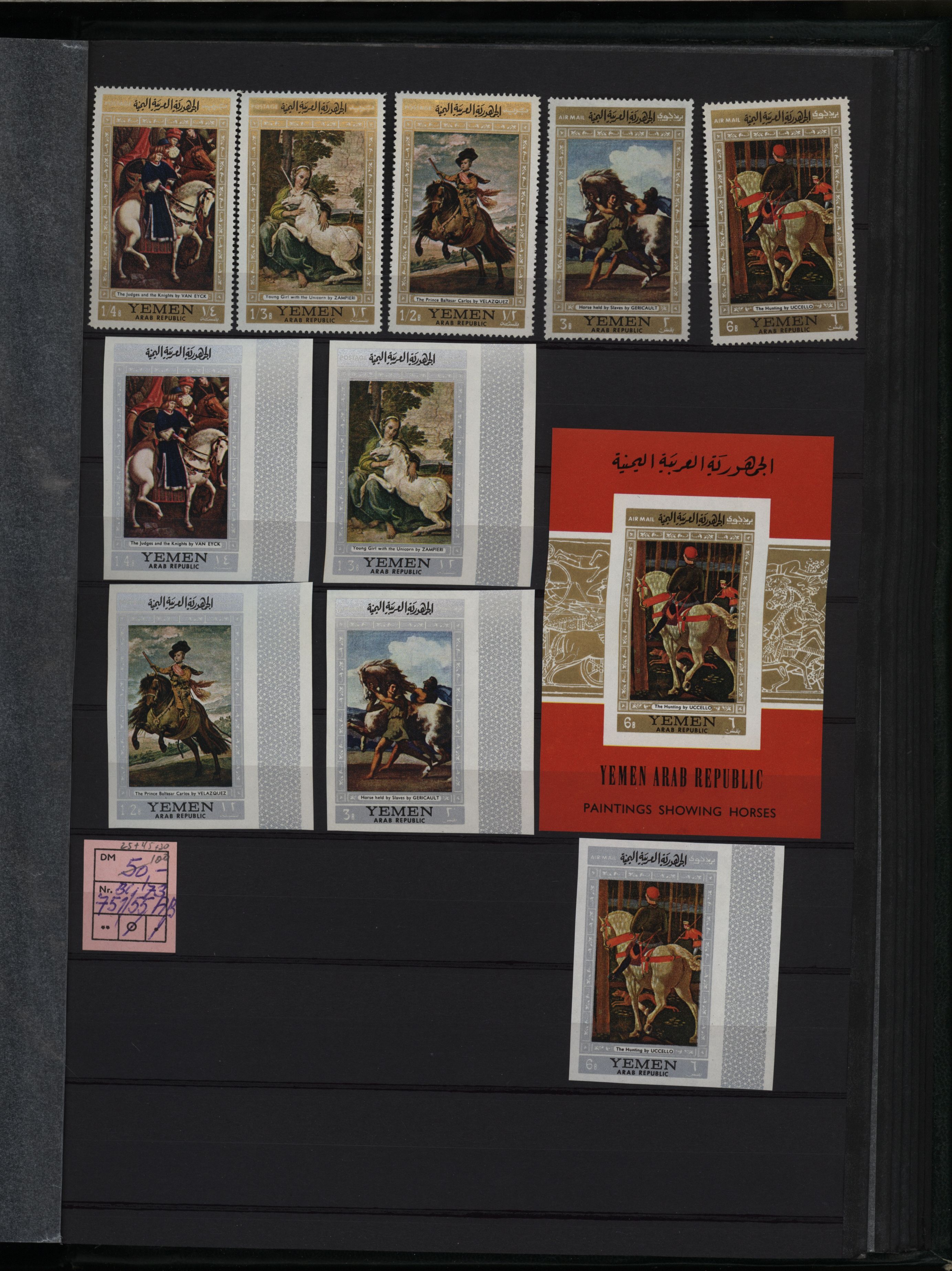 sample from the Arabic World Collection - Lot 29800